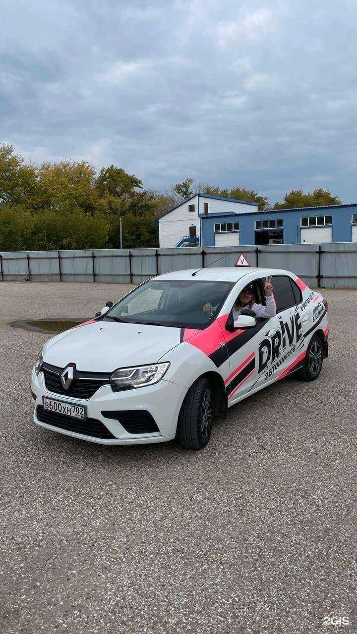 Отзывы на компанию Drive в Стерлитамаке c фото