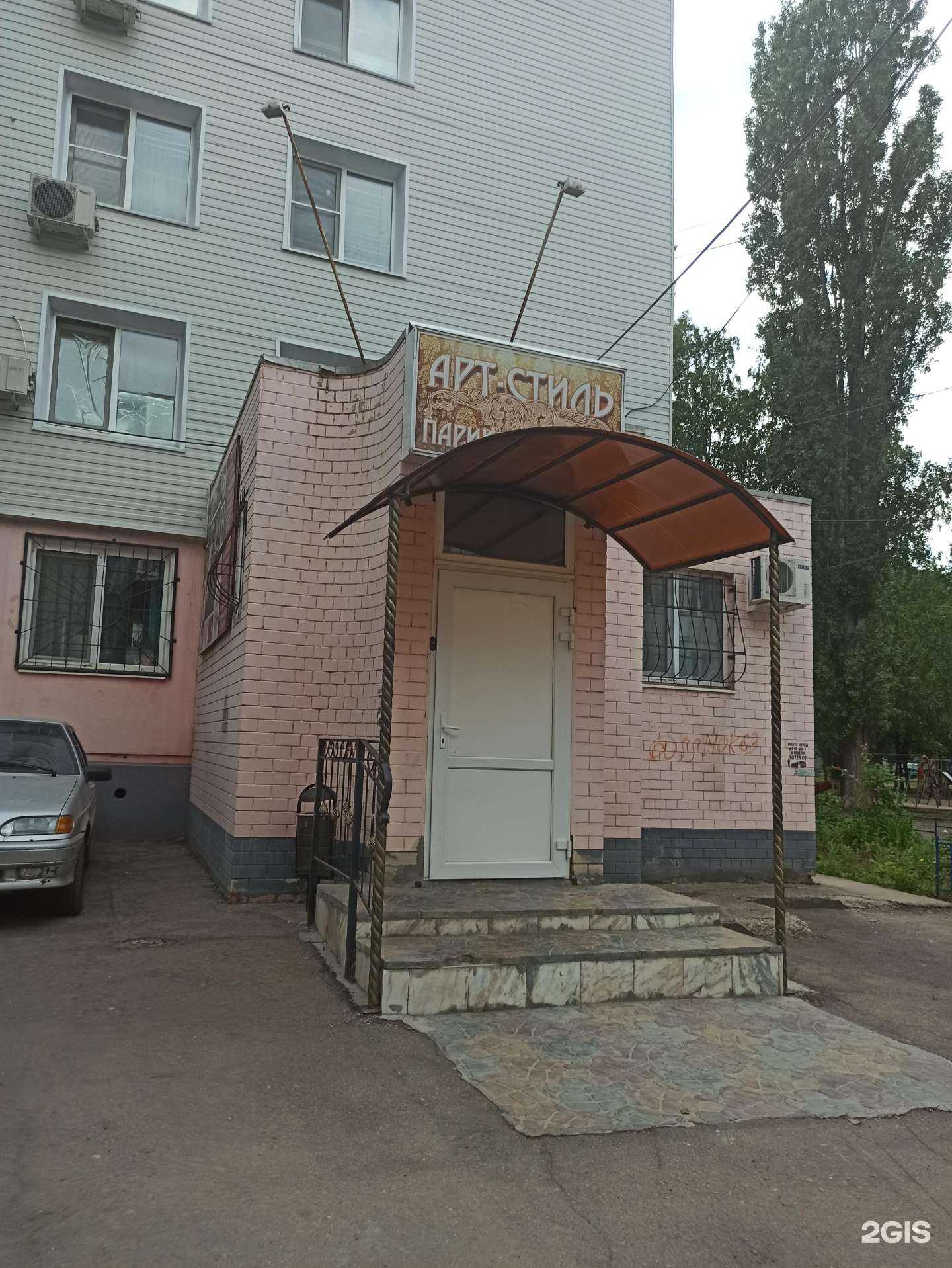 Отзывы на компанию Арт cтиль в г. Балаково c фото