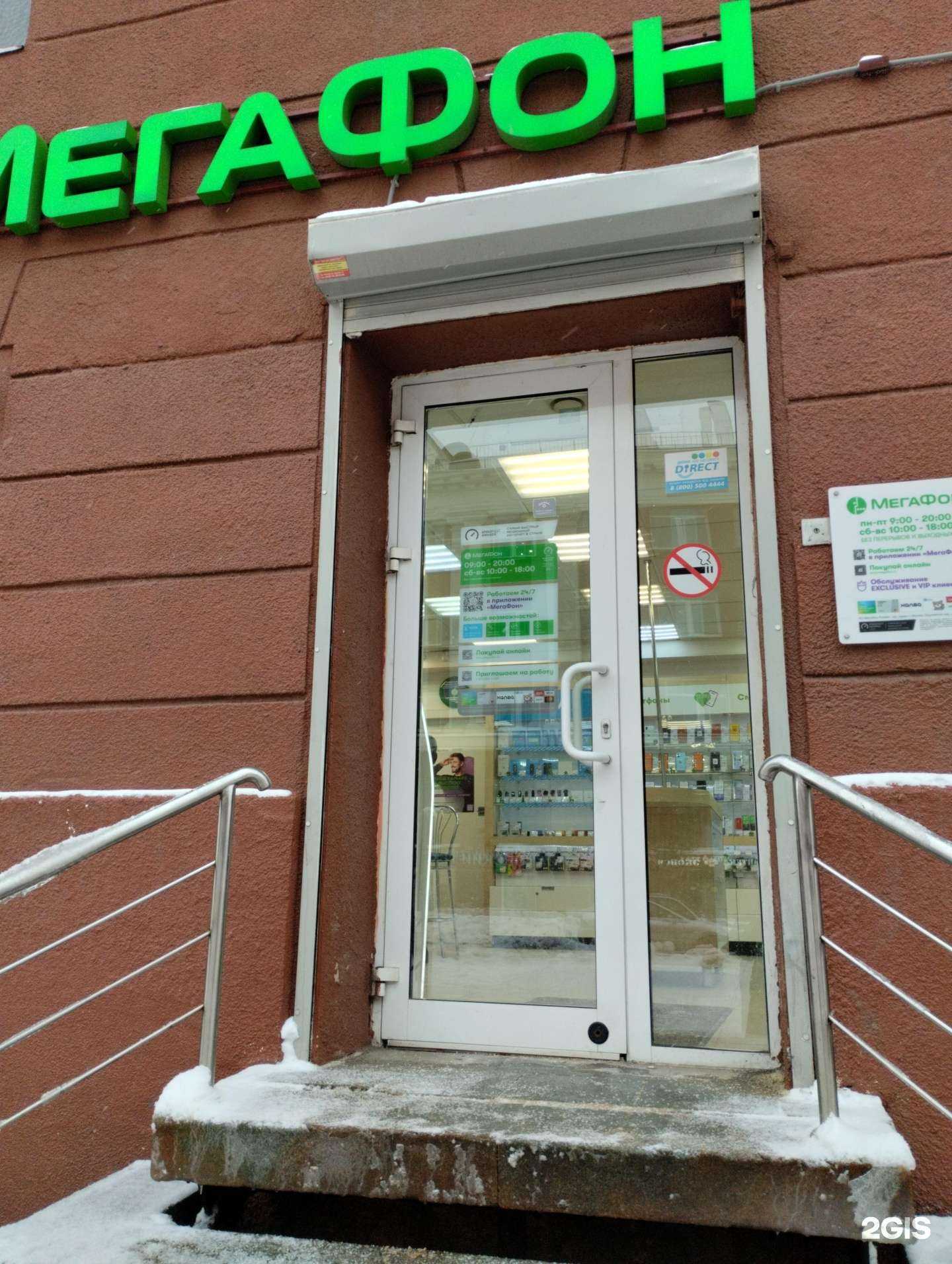 Отзывы на компанию МегаФон-Yota в г. Петрозаводск c фото