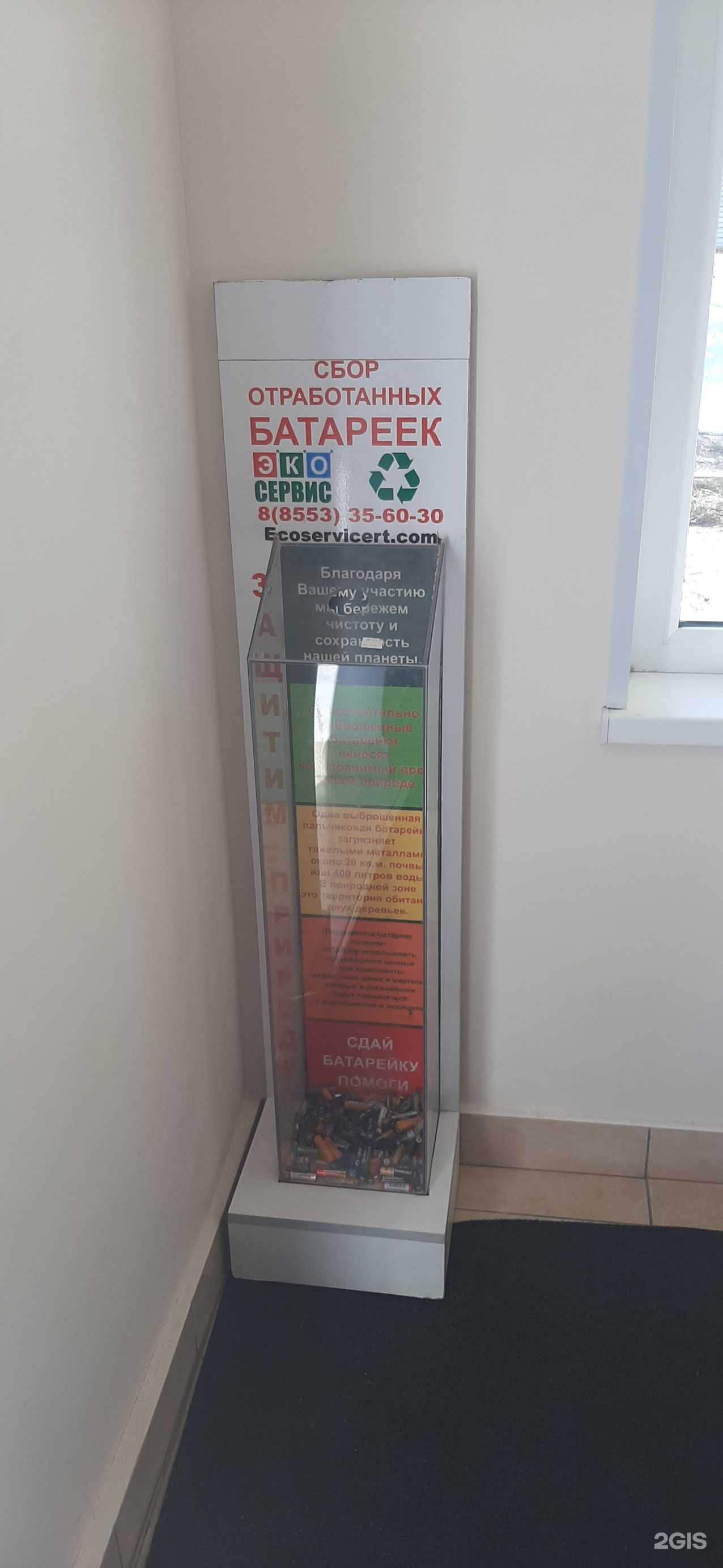 Отзывы на компанию Экосервис в Альметьевске c фото