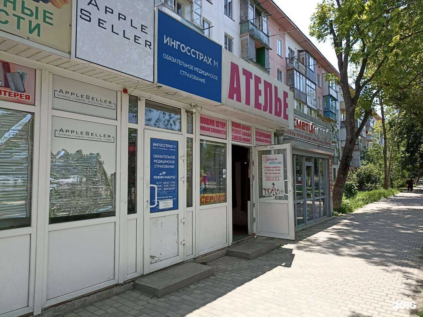 Отзывы на компанию Pro бизнес в г. Пятигорск c фото