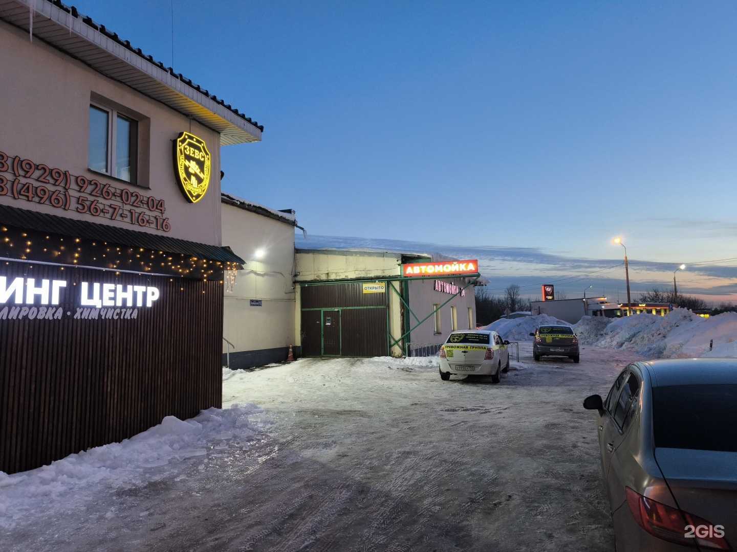 Отзывы на компанию Avtospa в г. Щёлково c фото