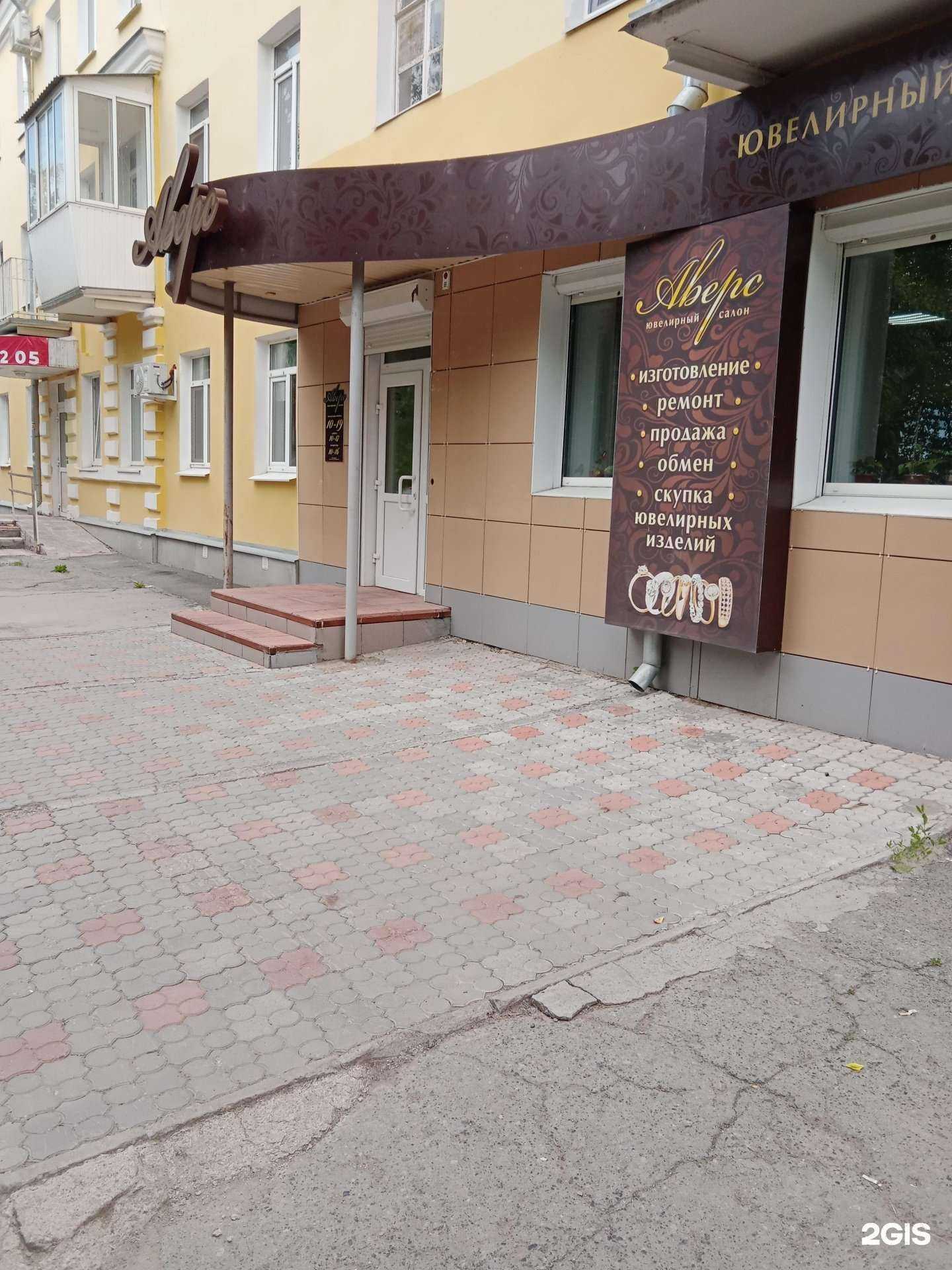 Отзывы на компанию Аверс в г. Каменск-Уральский c фото