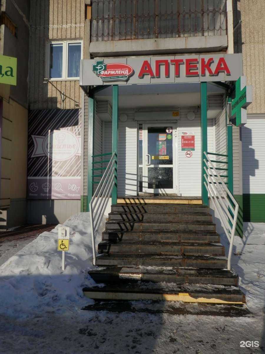 Отзывы на компанию Фармленд в Челябинске c фото