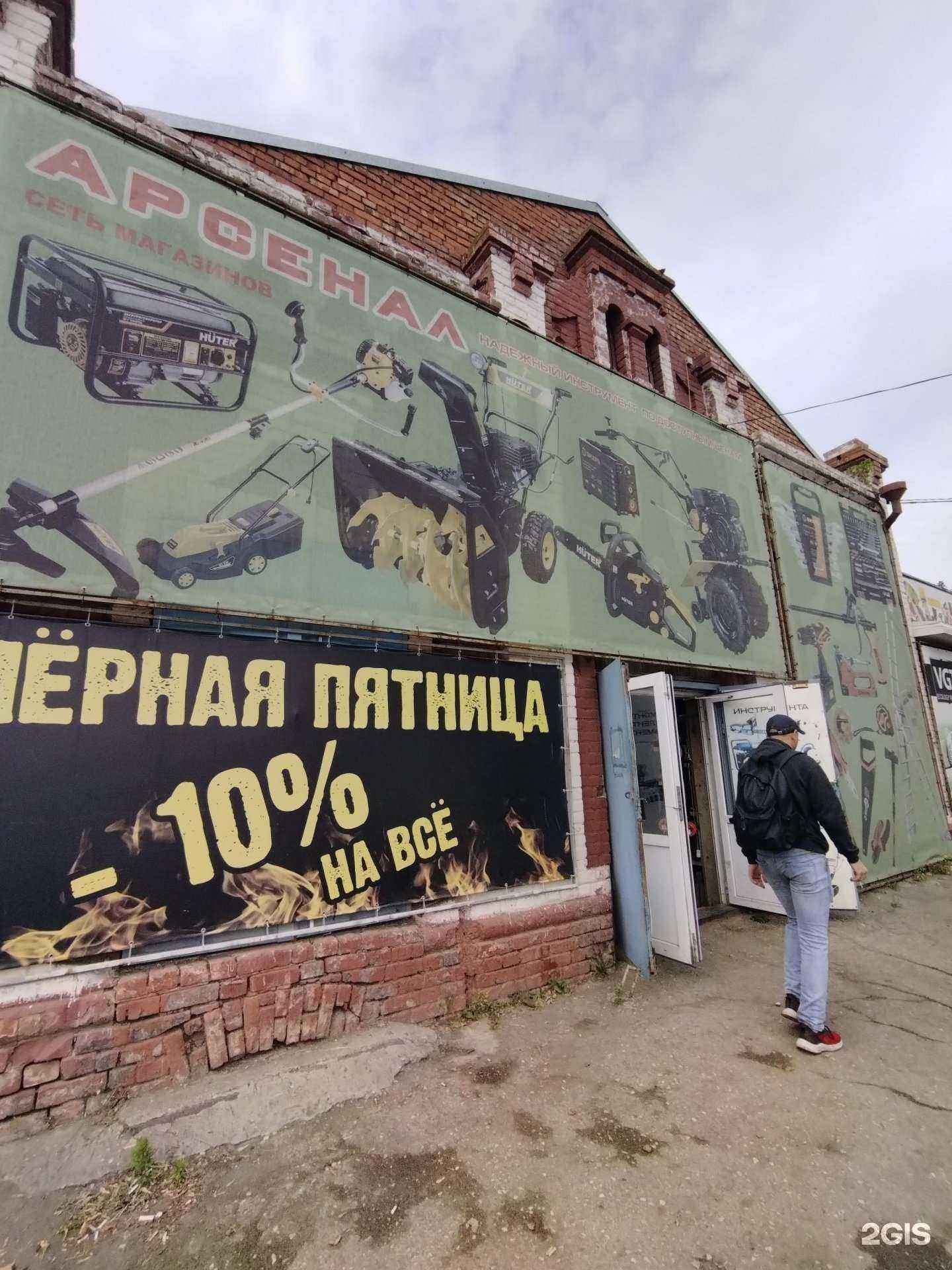 Отзывы на компанию Арсенал в г. Балаково c фото