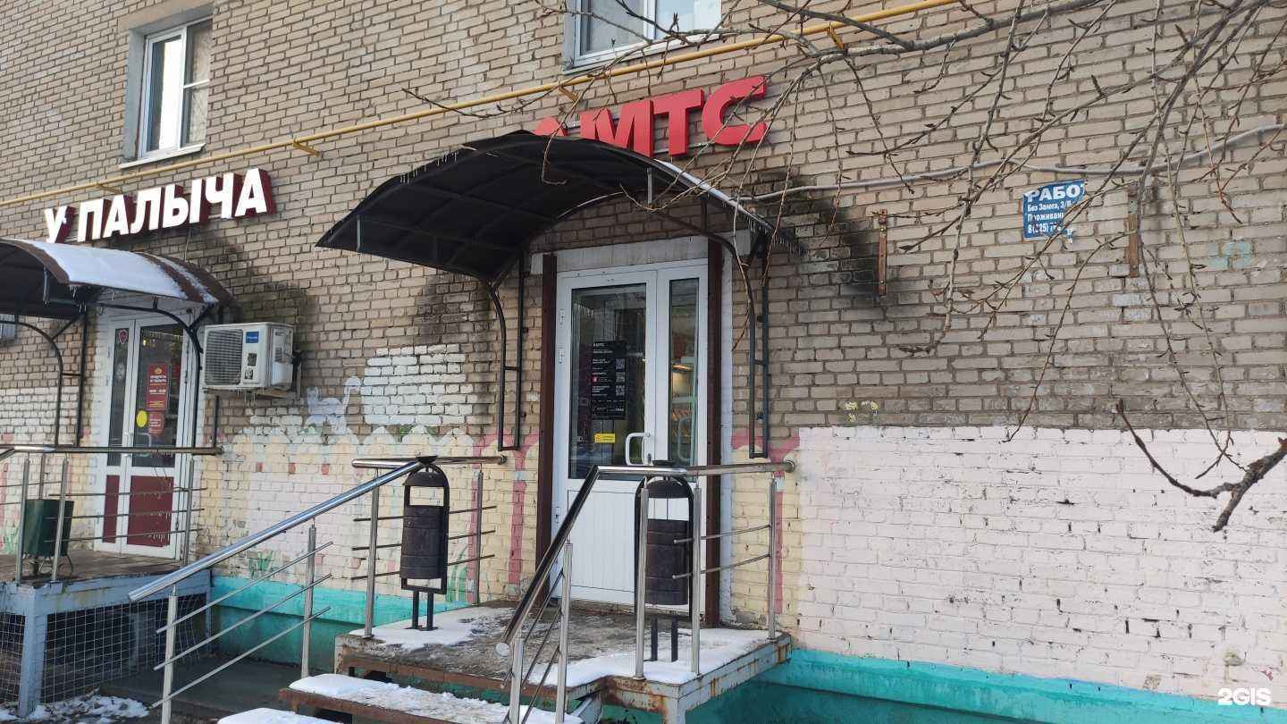 Отзывы на компанию МТС в г. Лобня c фото