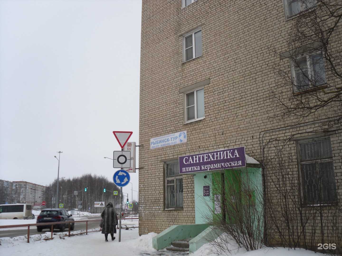 Отзывы на компанию Магазин сантехники в г. Рыбинск c фото