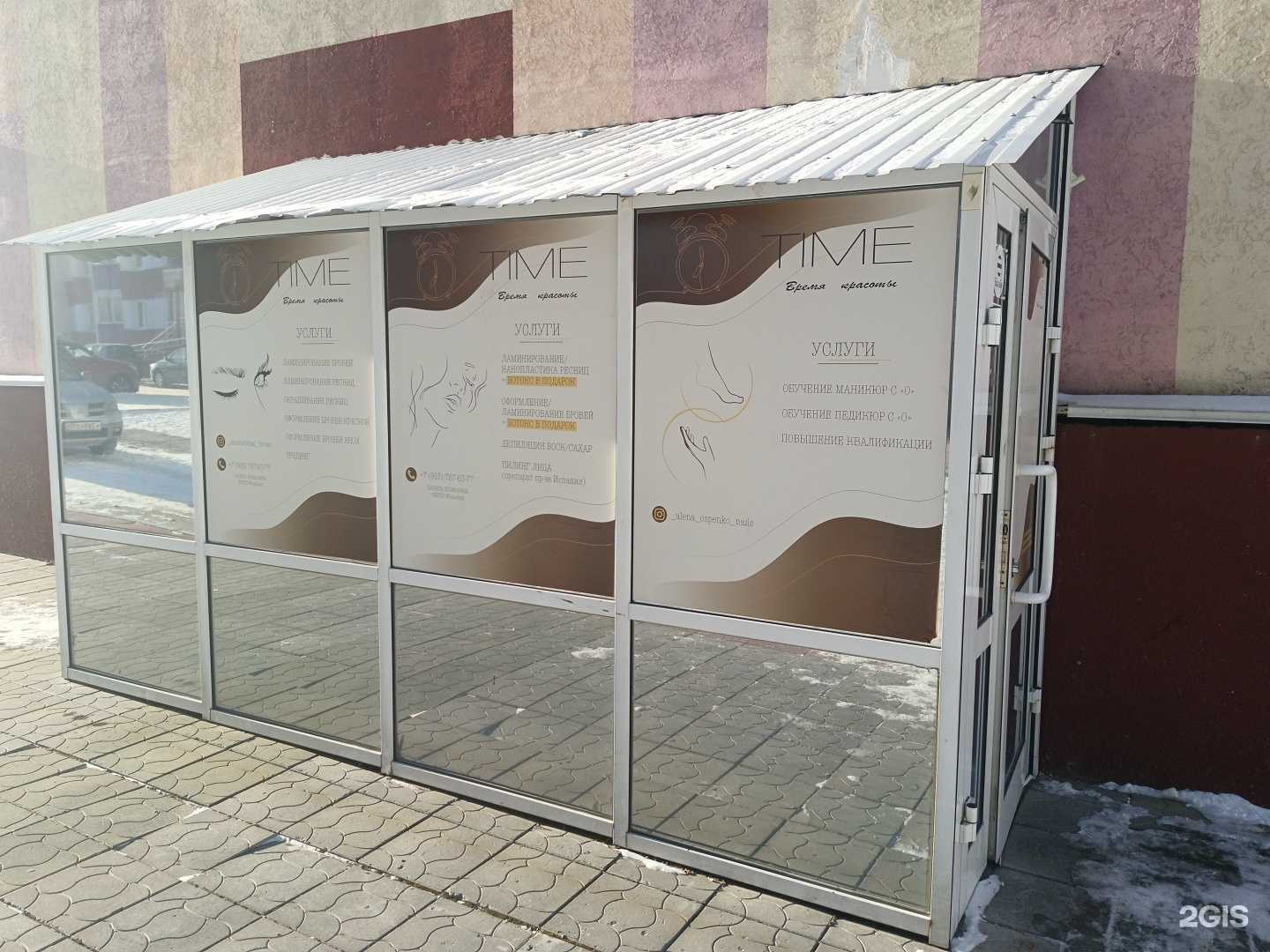 Отзывы на компанию Time в Новосибирске c фото