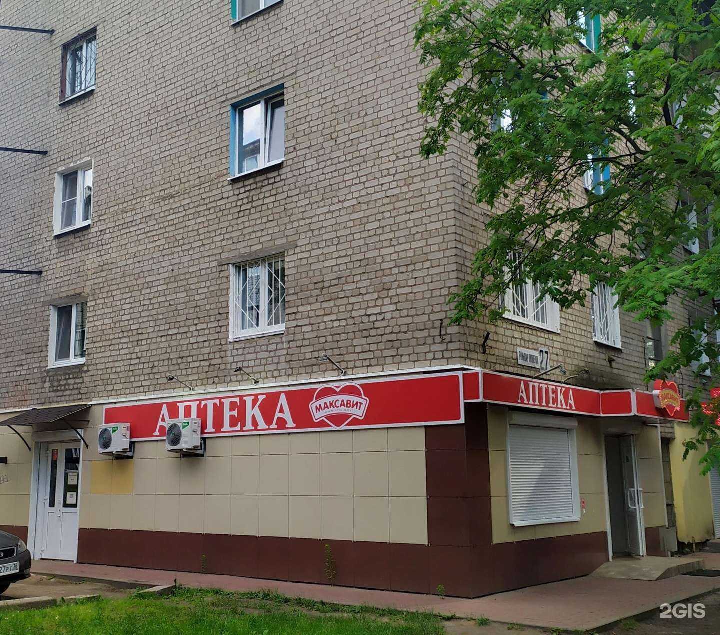 Отзывы на компанию Аптека Плюс в Воронеже c фото - фотография 2 из 2