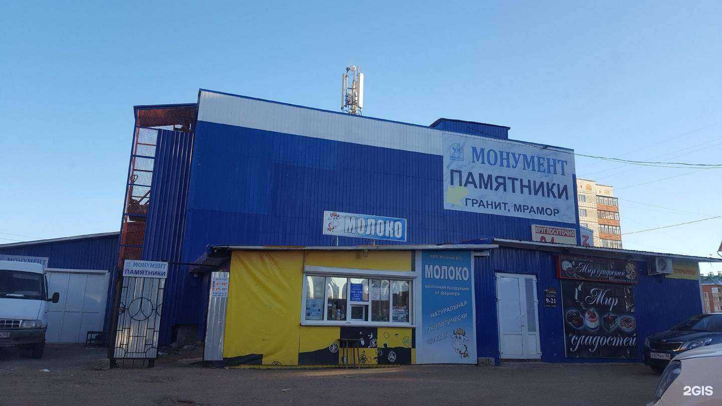 Отзывы на компанию Fix Price в г. Салават c фото