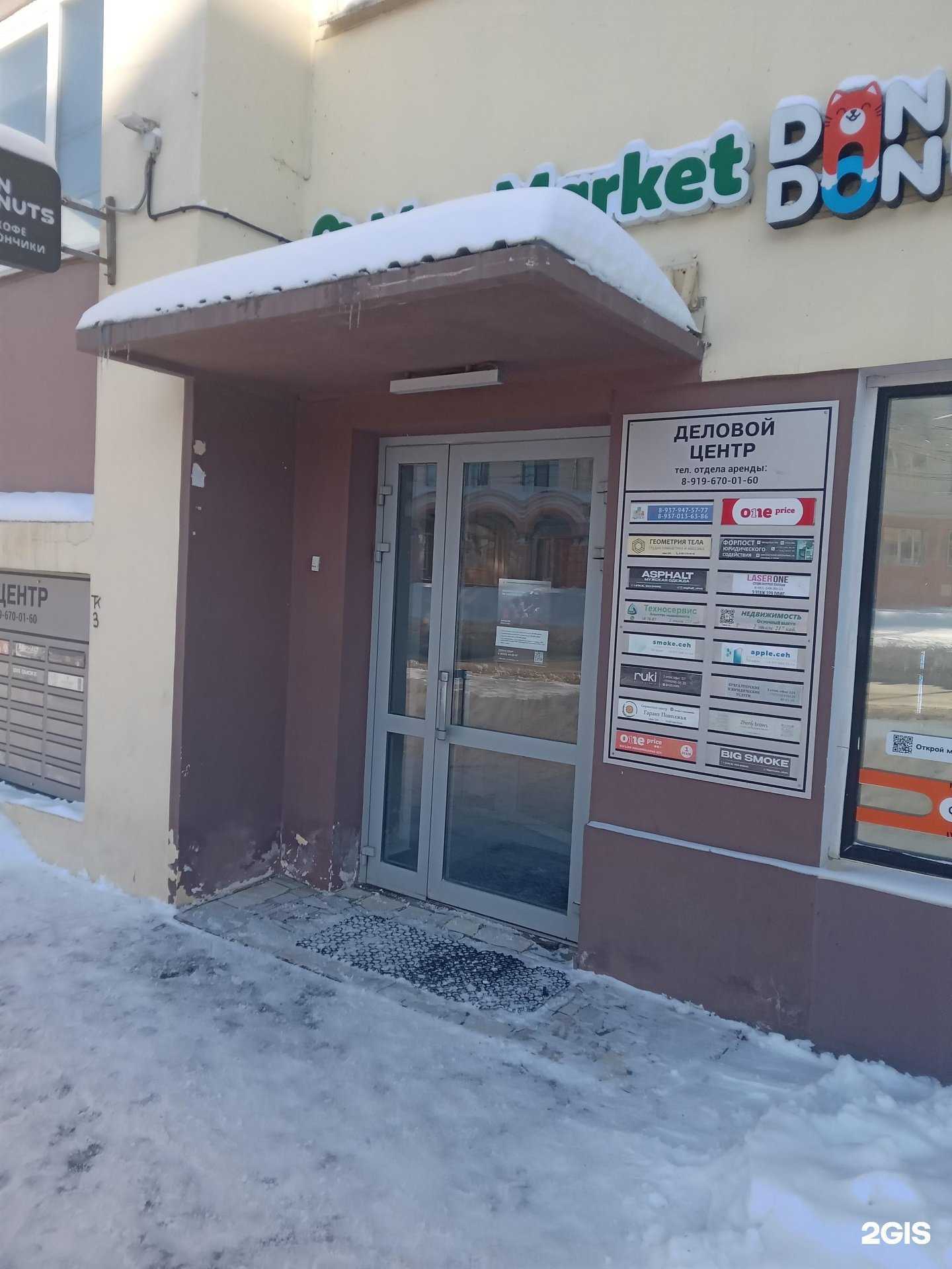 Отзывы на компанию Ассоциация информационных работников в Чебоксарах c фото