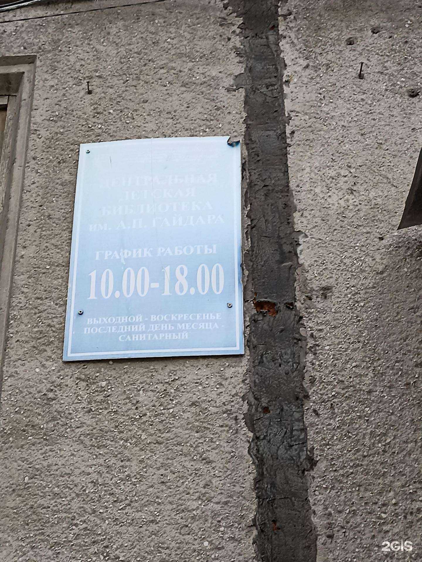 Отзывы на компанию Центральная детская библиотека им. Гайдара в г. Ачинск c фото