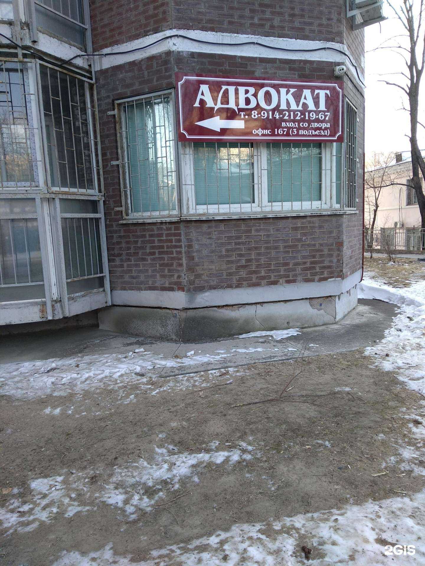 Отзывы на компанию Адвокат Кавелин С.В. в г. Хабаровск c фото