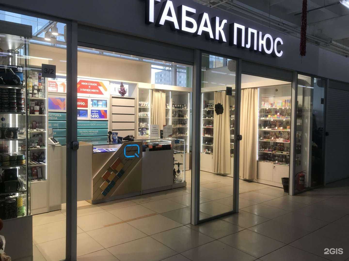 Отзывы на компанию Табак Плюс в Екатеринбурге c фото