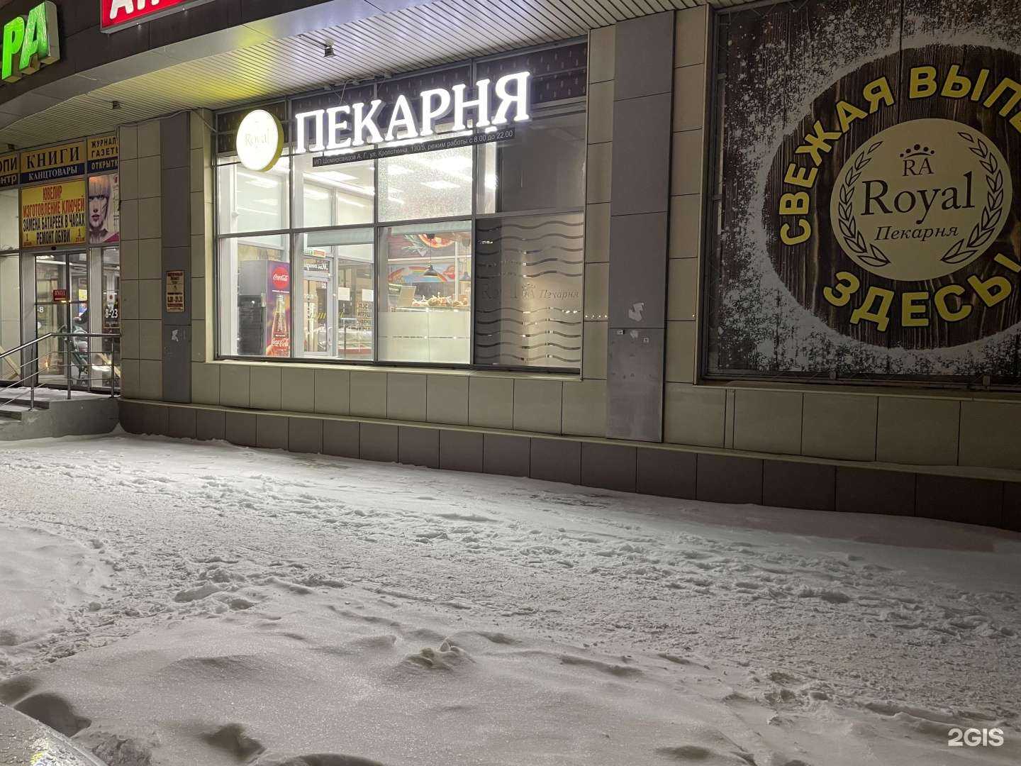 Отзывы на компанию Royal в Новосибирске c фото