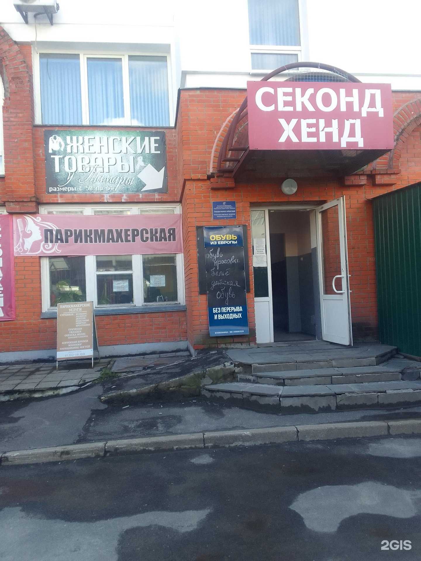 Отзывы на компанию Парикмахерская в г. Брянск c фото