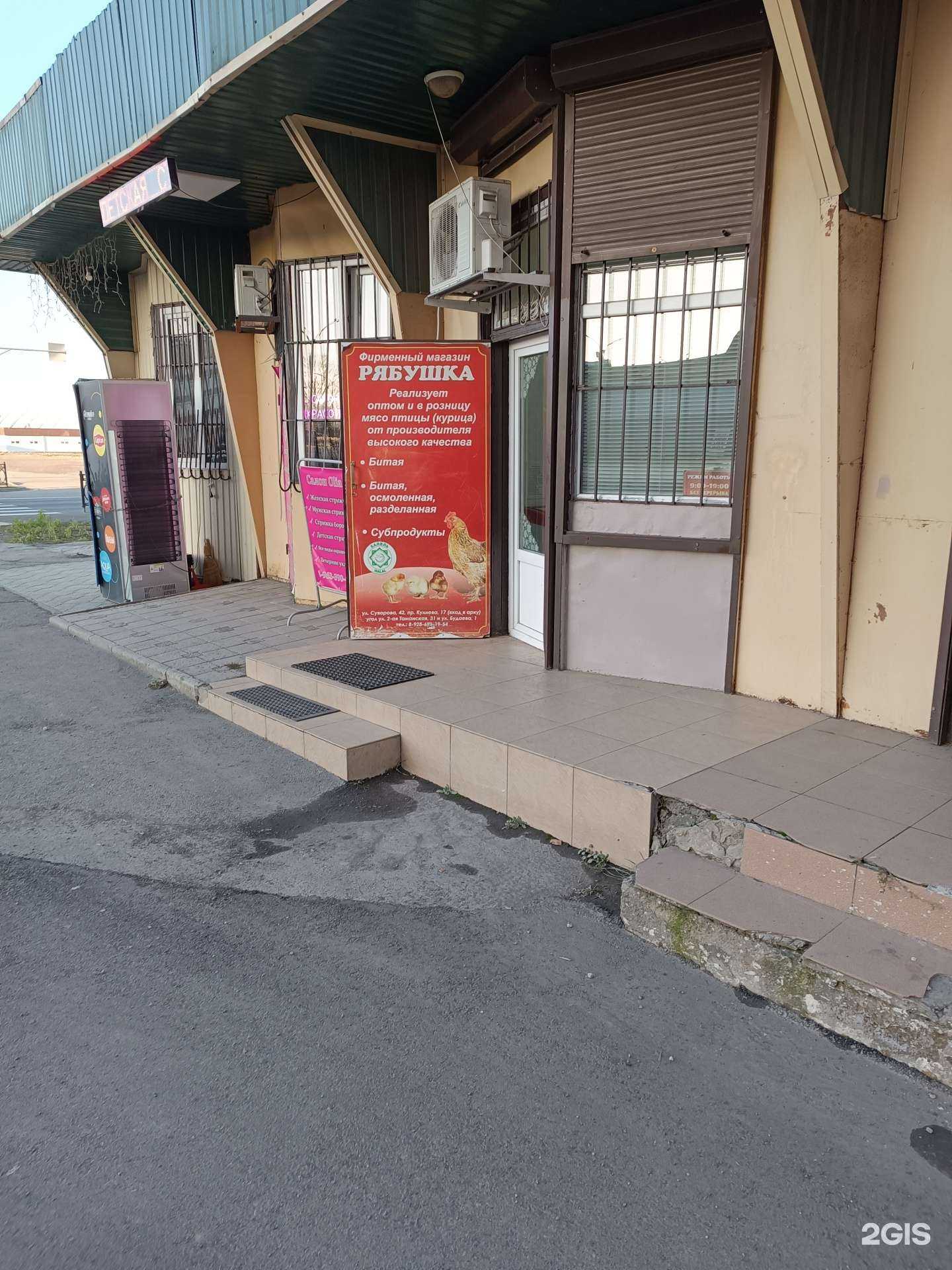 Отзывы на компанию Рябушка в Нальчике c фото