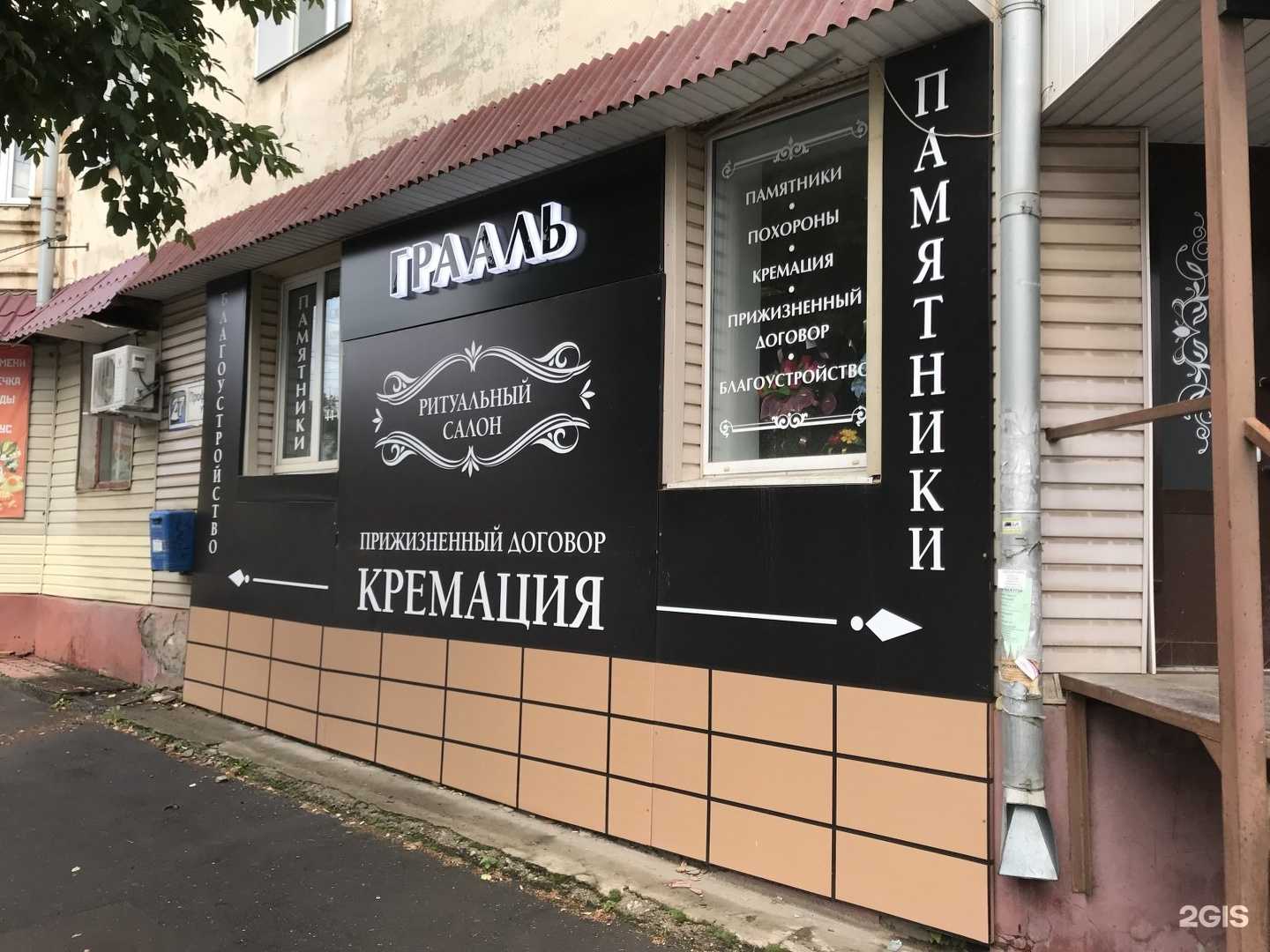 Отзывы на компанию Грааль в г. Киров c фото