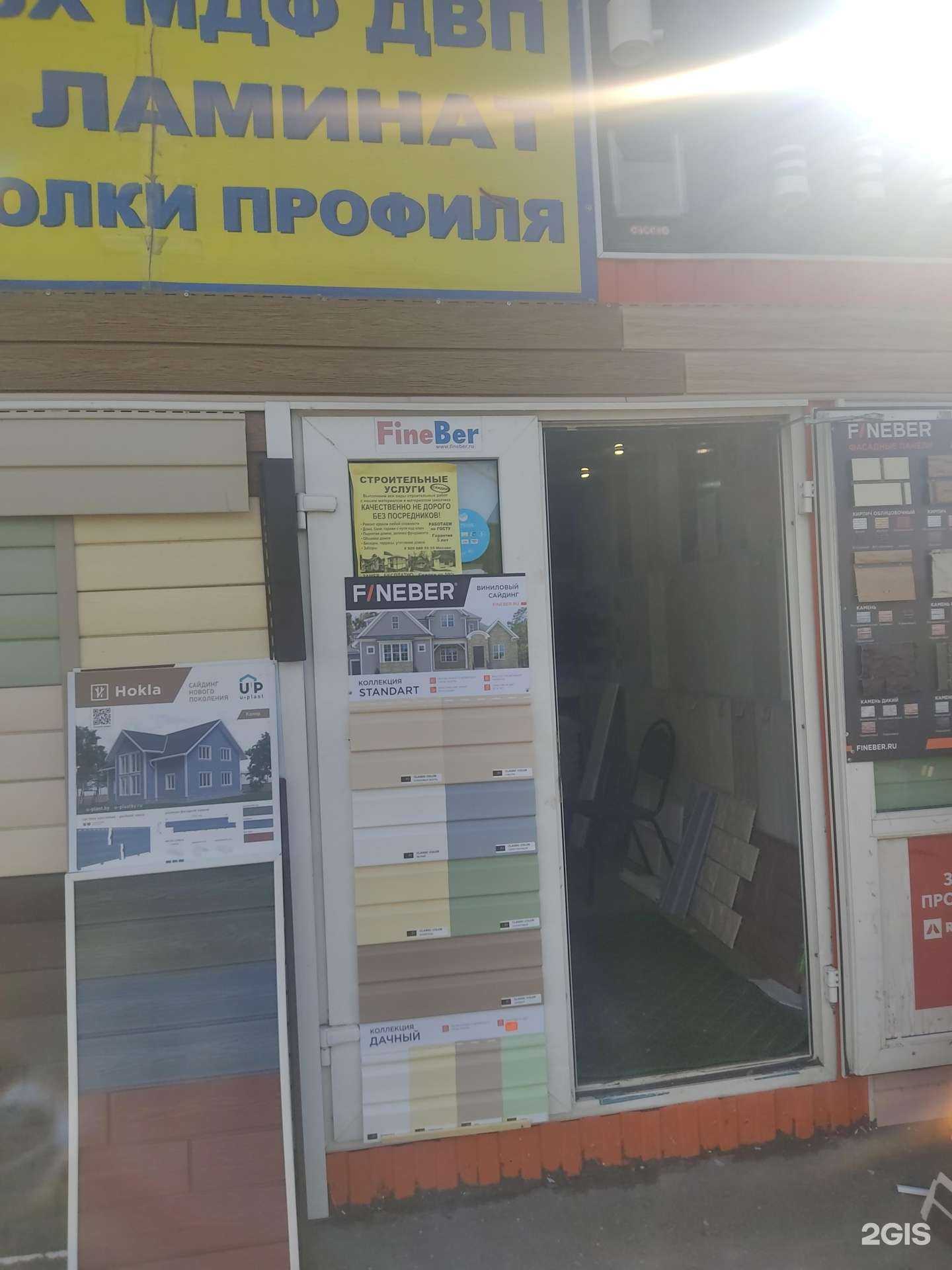 Отзывы на компанию Магазин отделочных материалов в г. Нижний Новгород c фото