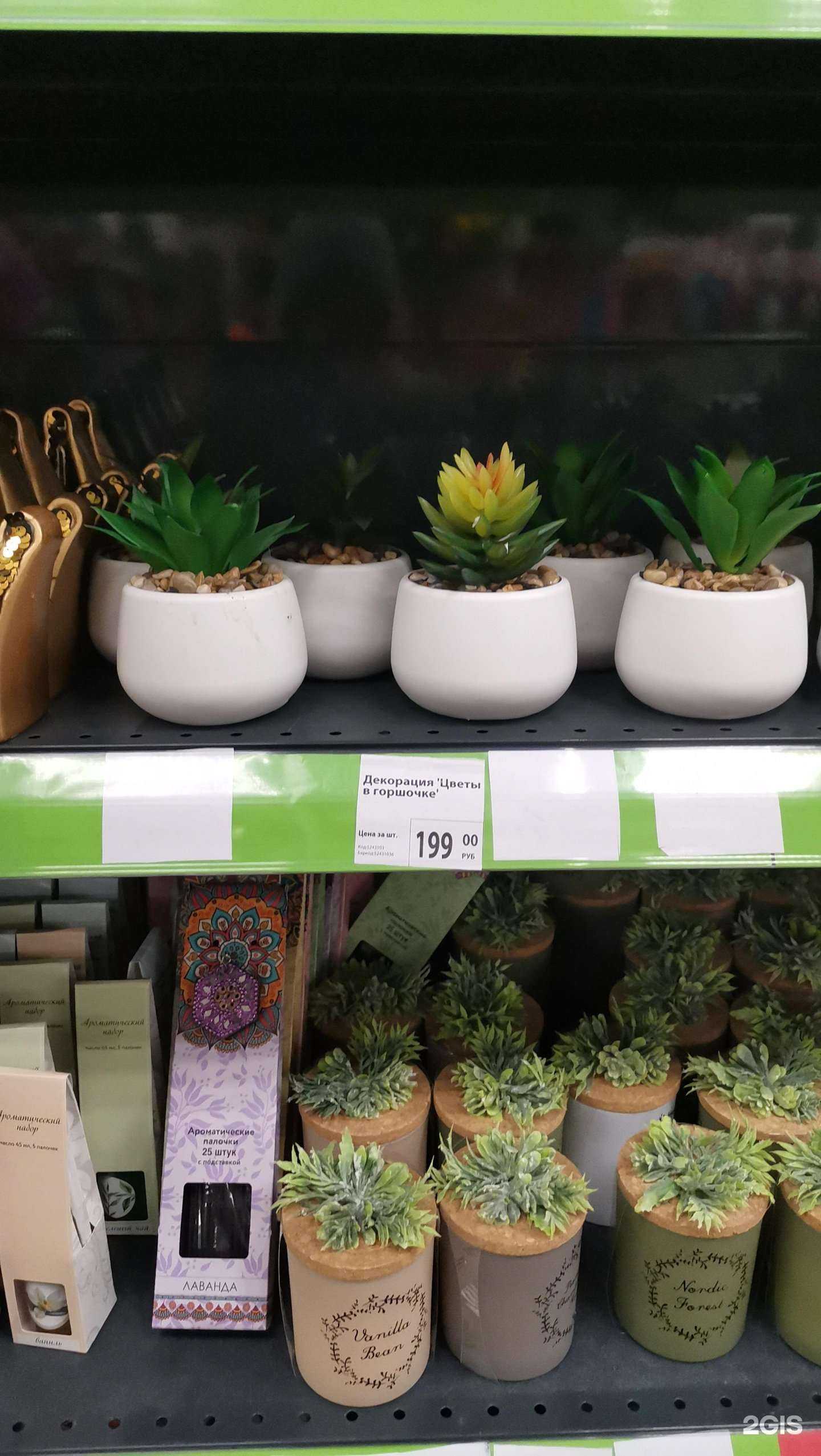 Отзывы на компанию Fix Price в Красноярске c фото