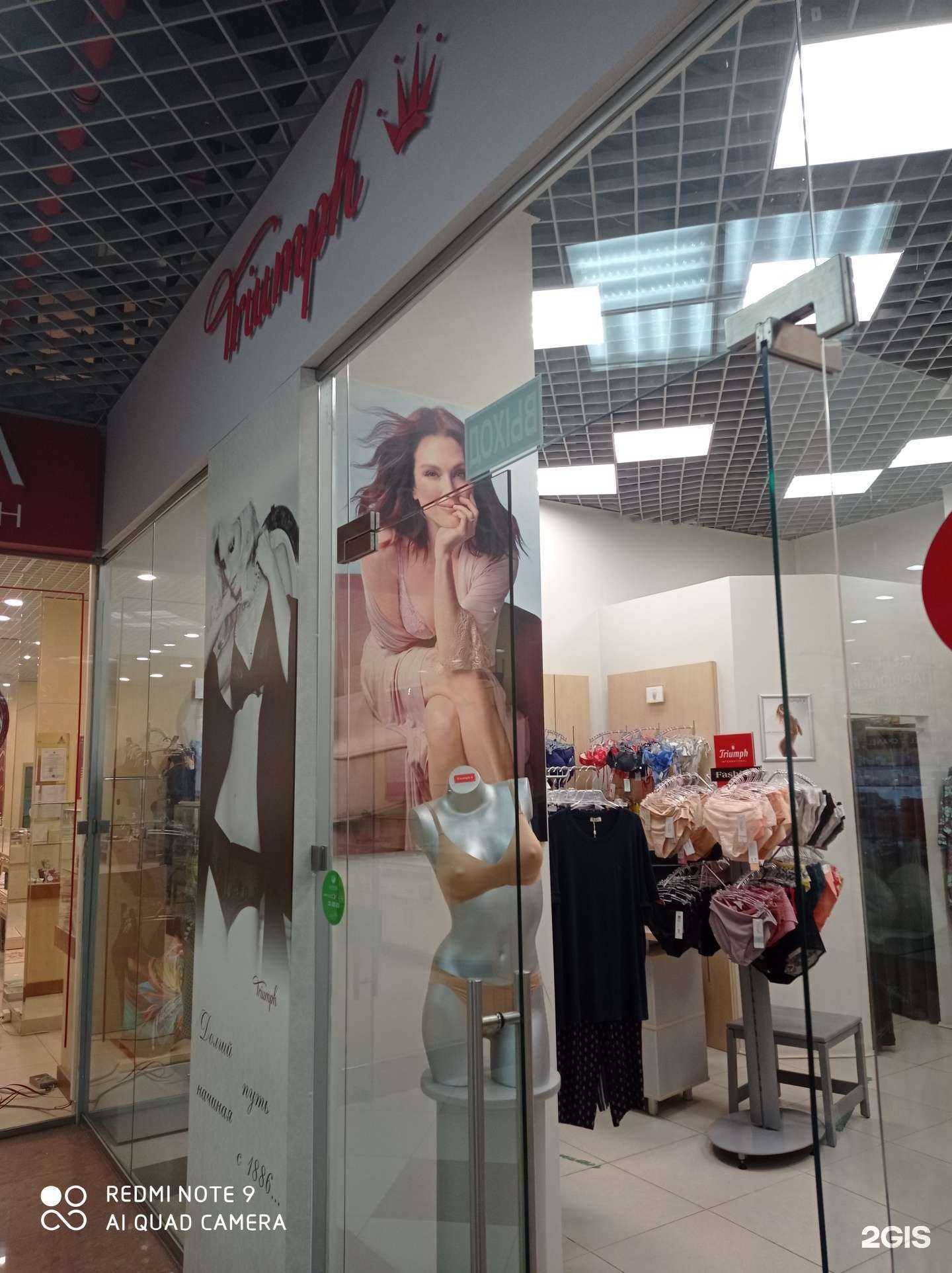 Отзывы на компанию Triumph в Орле c фото