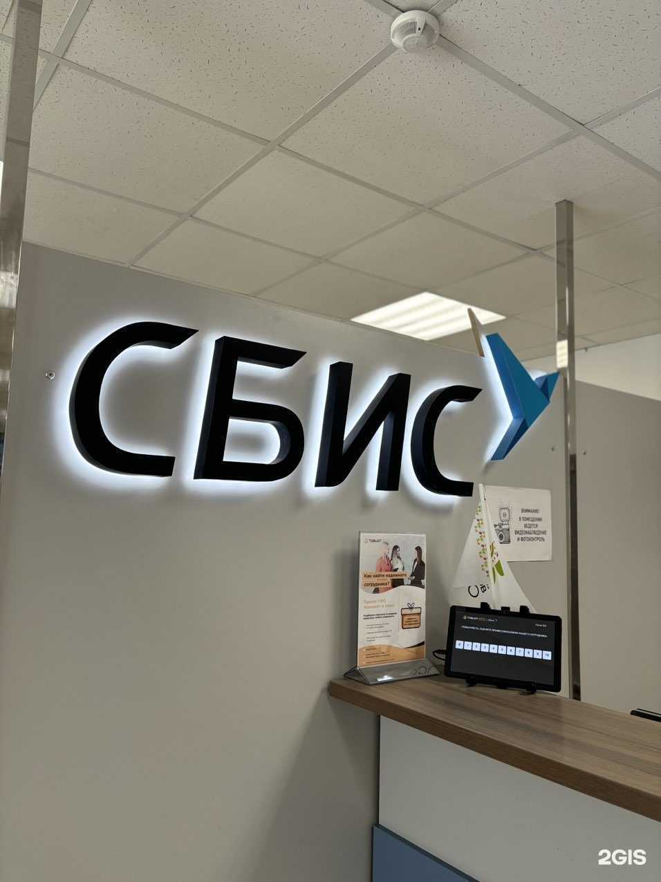 Отзывы на компанию Saby Тензор в г. Киров c фото