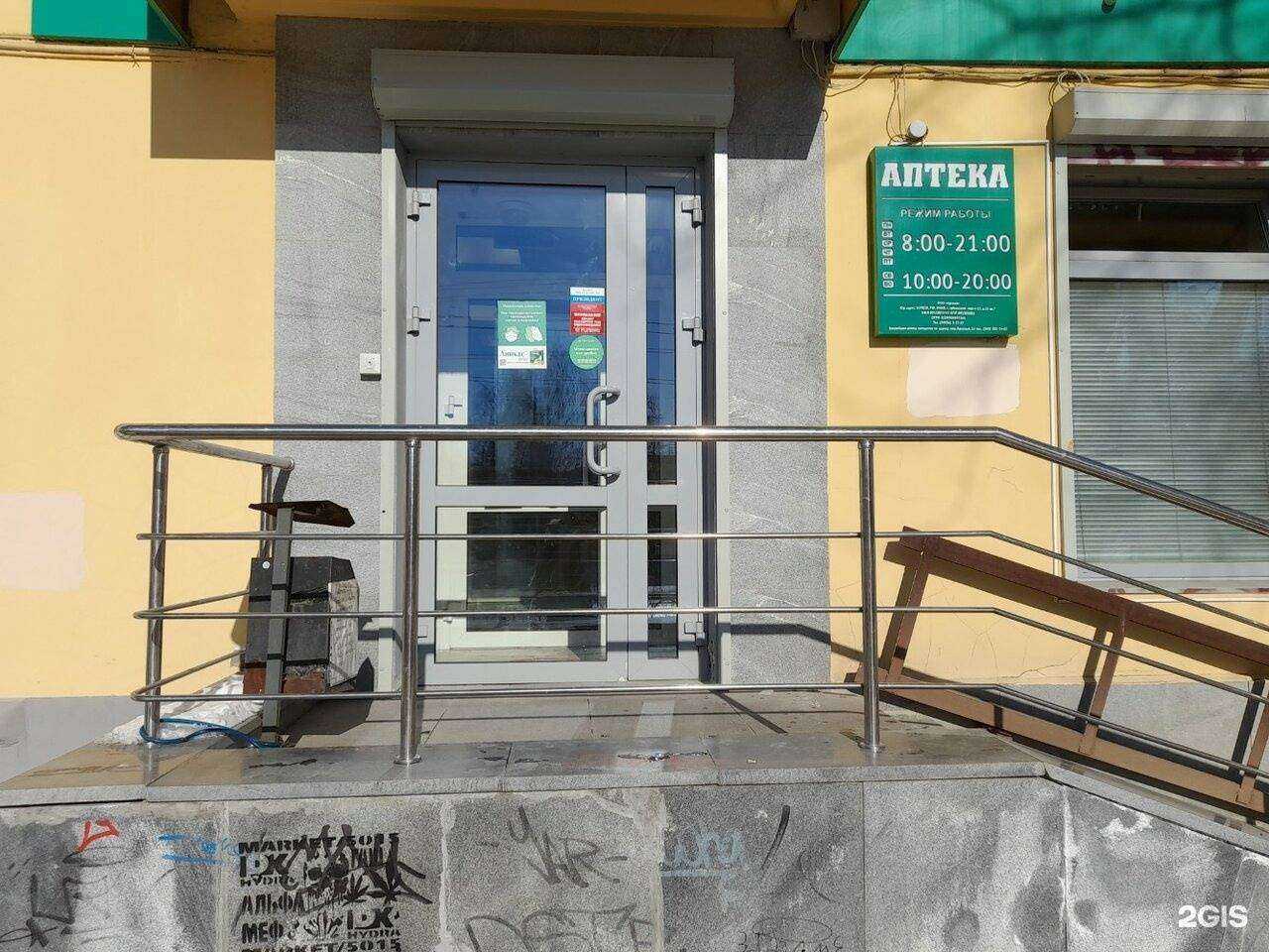 Отзывы на компанию Аптека в г. Екатеринбург c фото