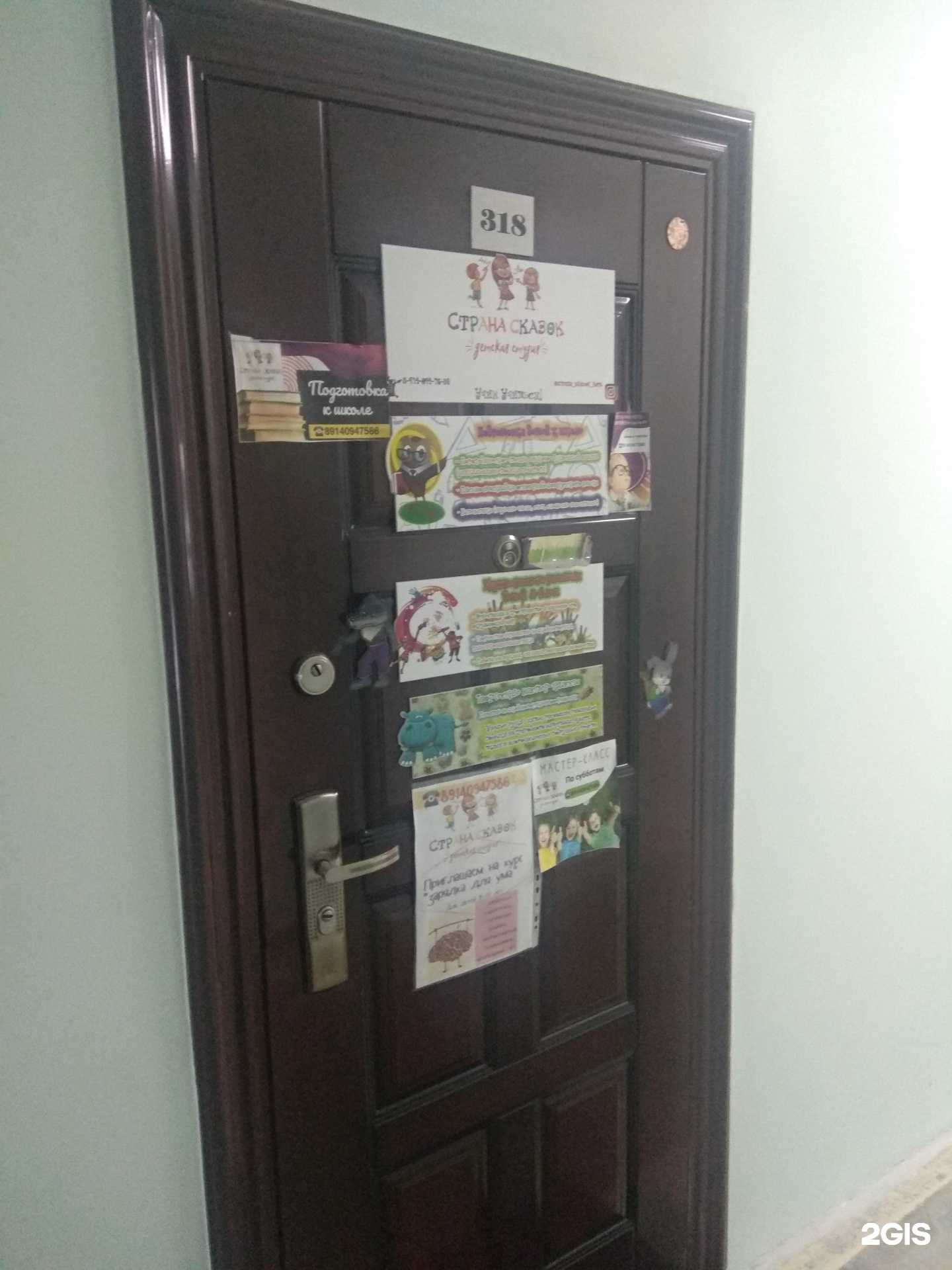 Отзывы на компанию Страна сказок в г. Корсаков c фото