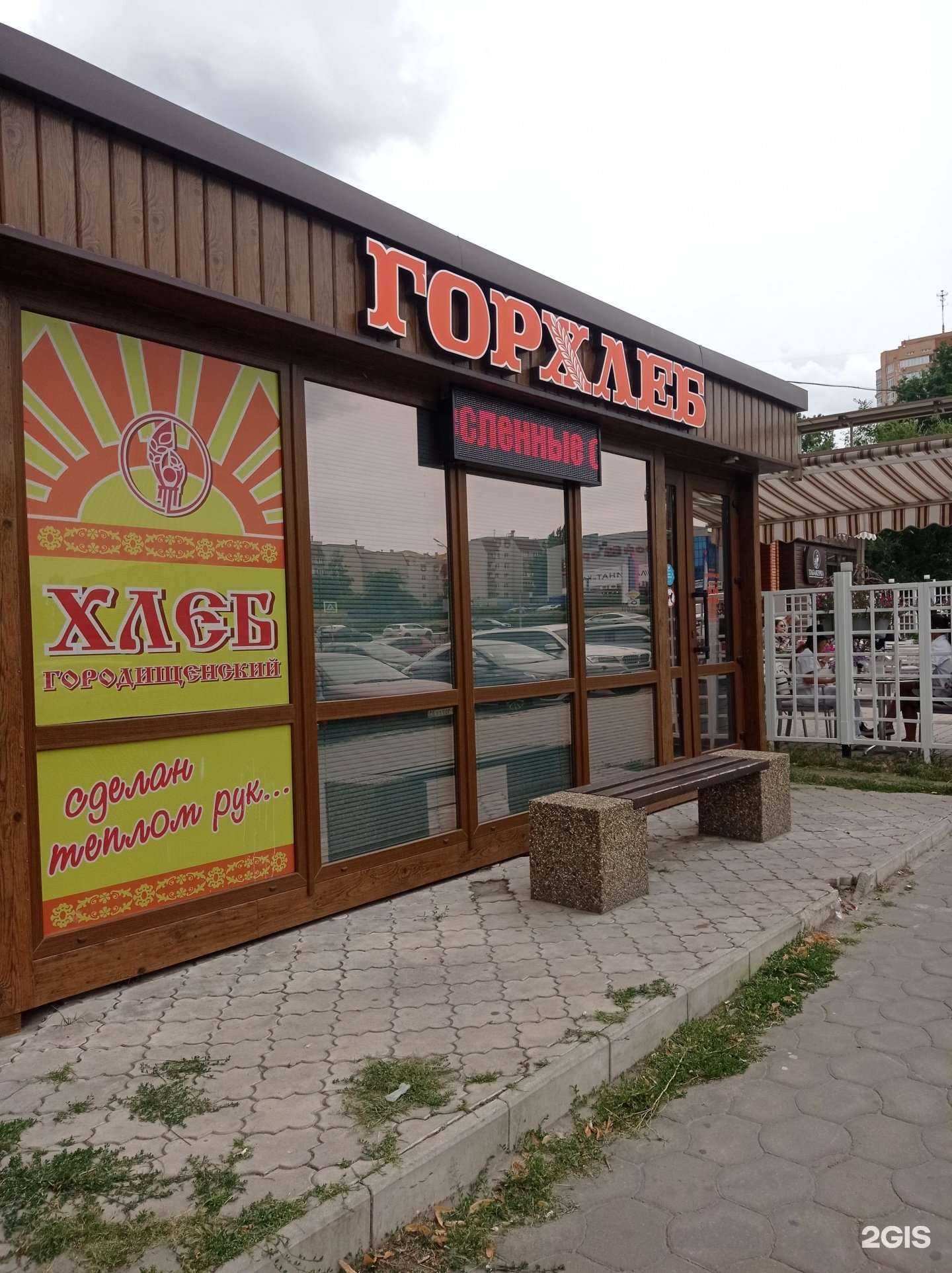 Отзывы на компанию Хлебница в г. Старый Оскол c фото