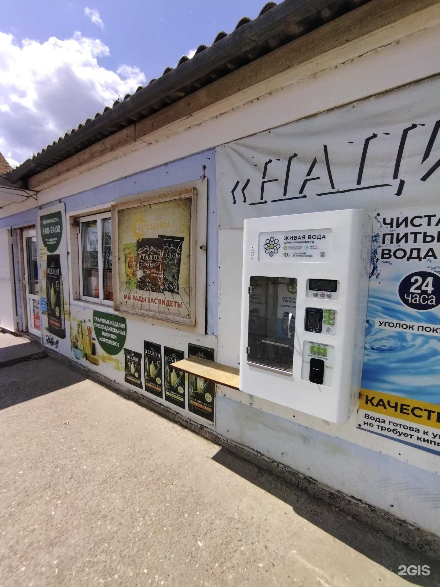 Отзывы на компанию Живая вода в г. Астрахань c фото