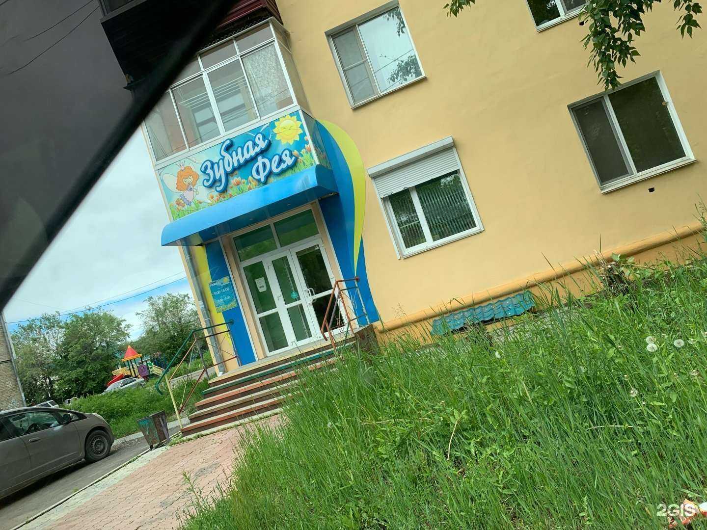 Отзывы на компанию Ортодент KIDS в г. Комсомольск-на-Амуре c фото