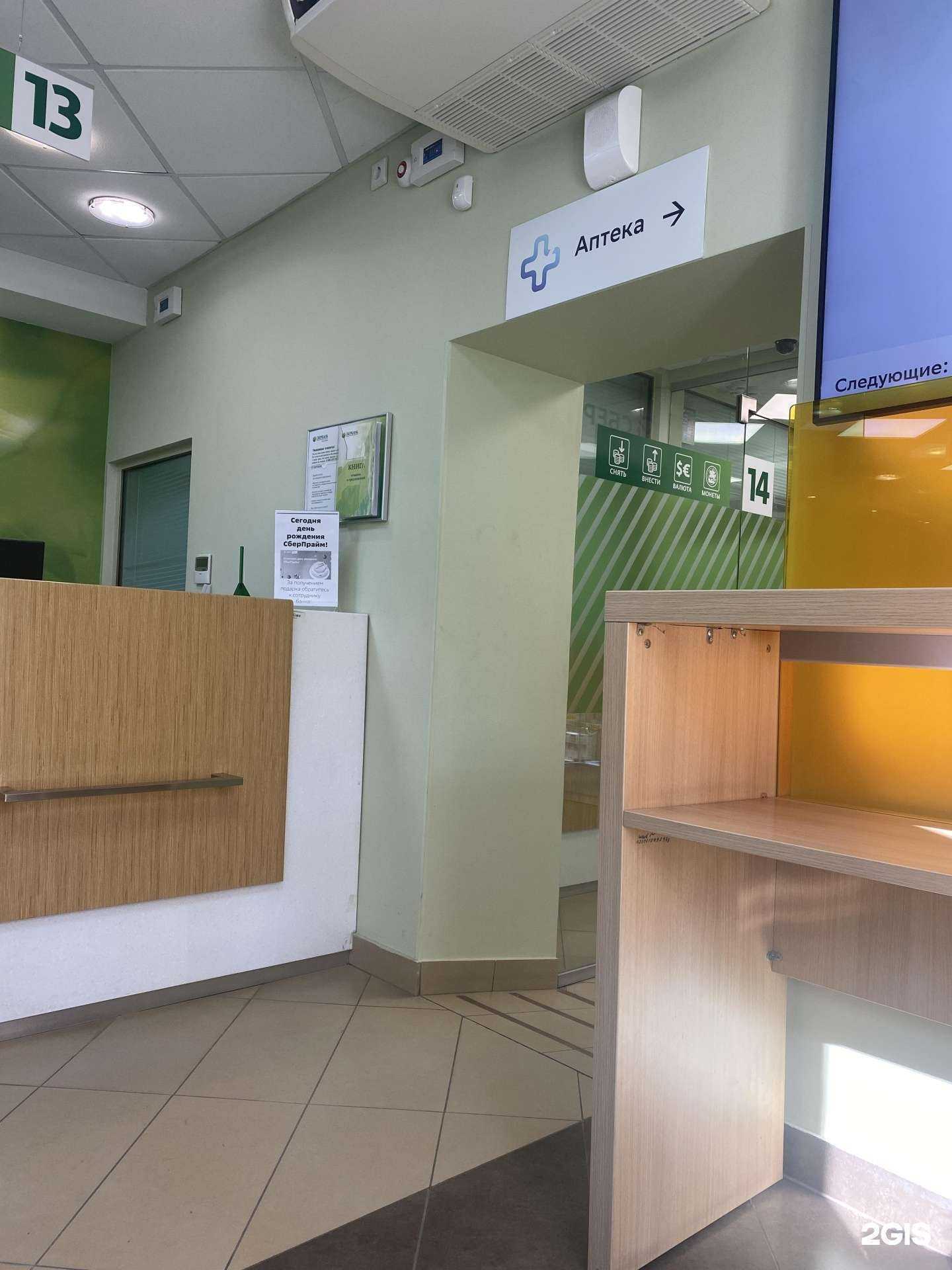 Отзывы на компанию ЕАПТЕКА в г. Новосибирск c фото