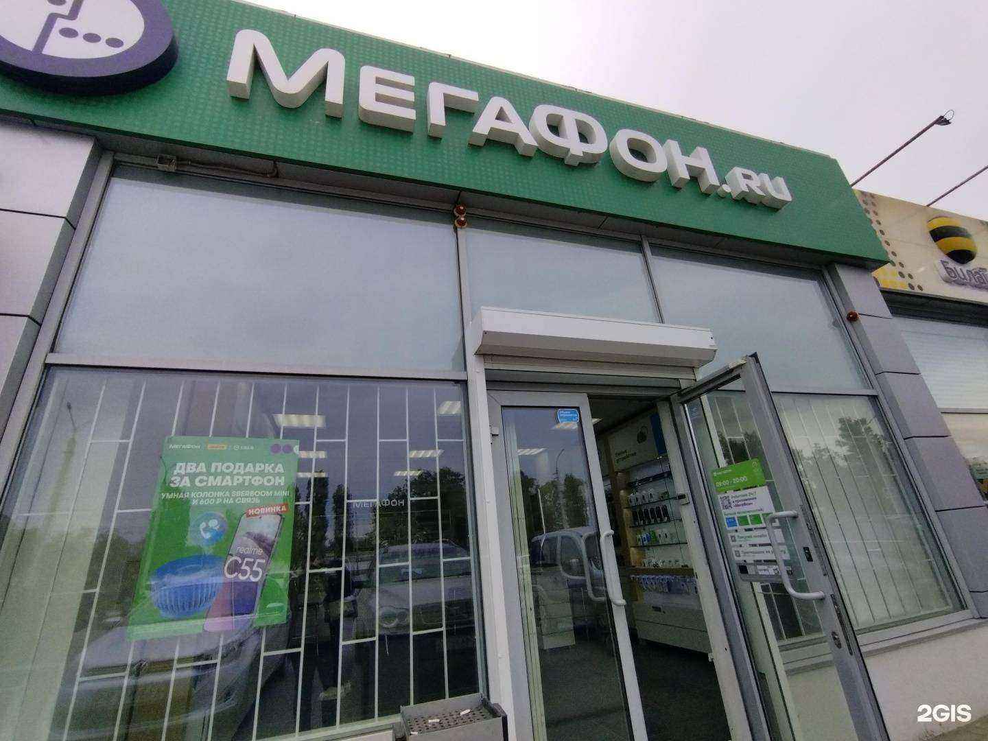 Отзывы на компанию МегаФон-Yota в Балакове c фото