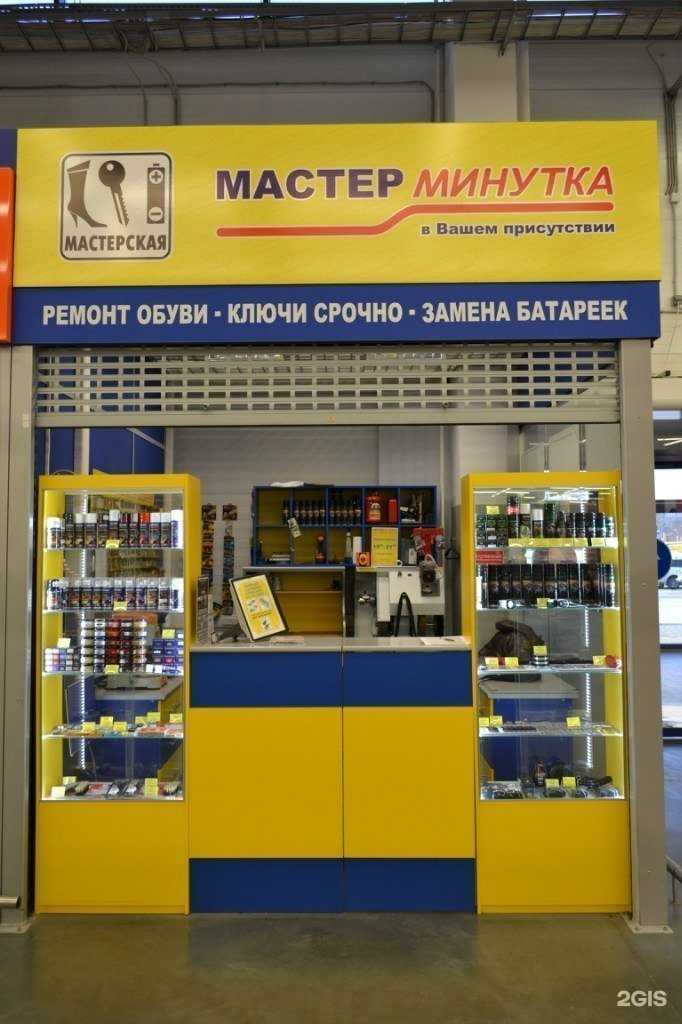 Отзывы на компанию Мастер Минутка в г. Омск c фото