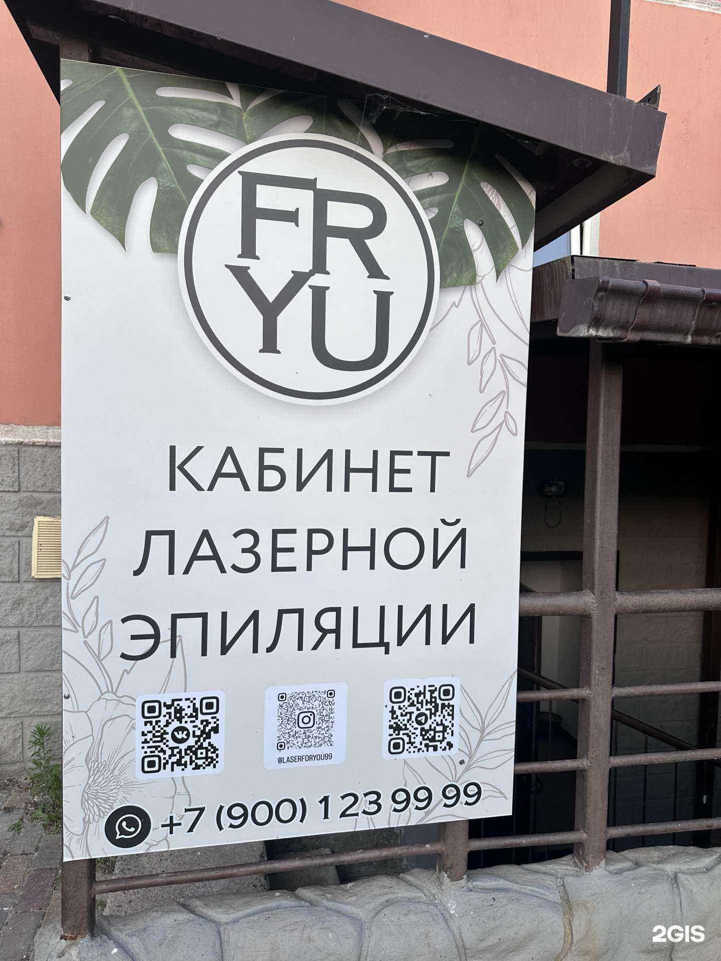 Отзывы на компанию For You в Краснодаре c фото