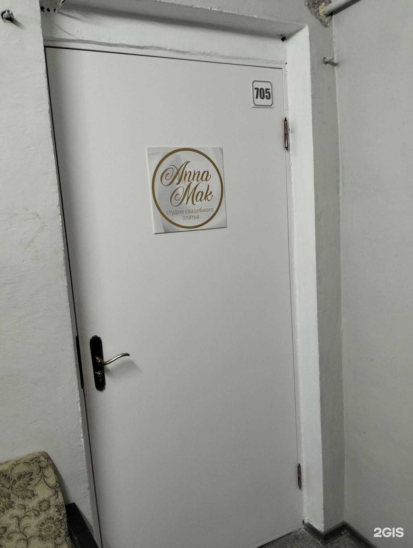 Отзывы на компанию Anna Mak в Рязани c фото