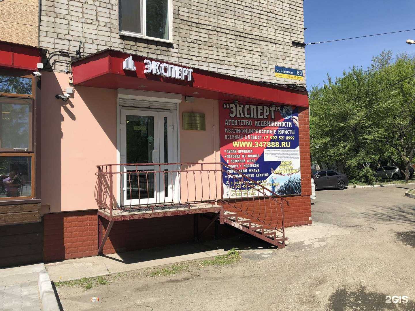 Отзывы на компанию Эксперт в г. Уссурийск c фото