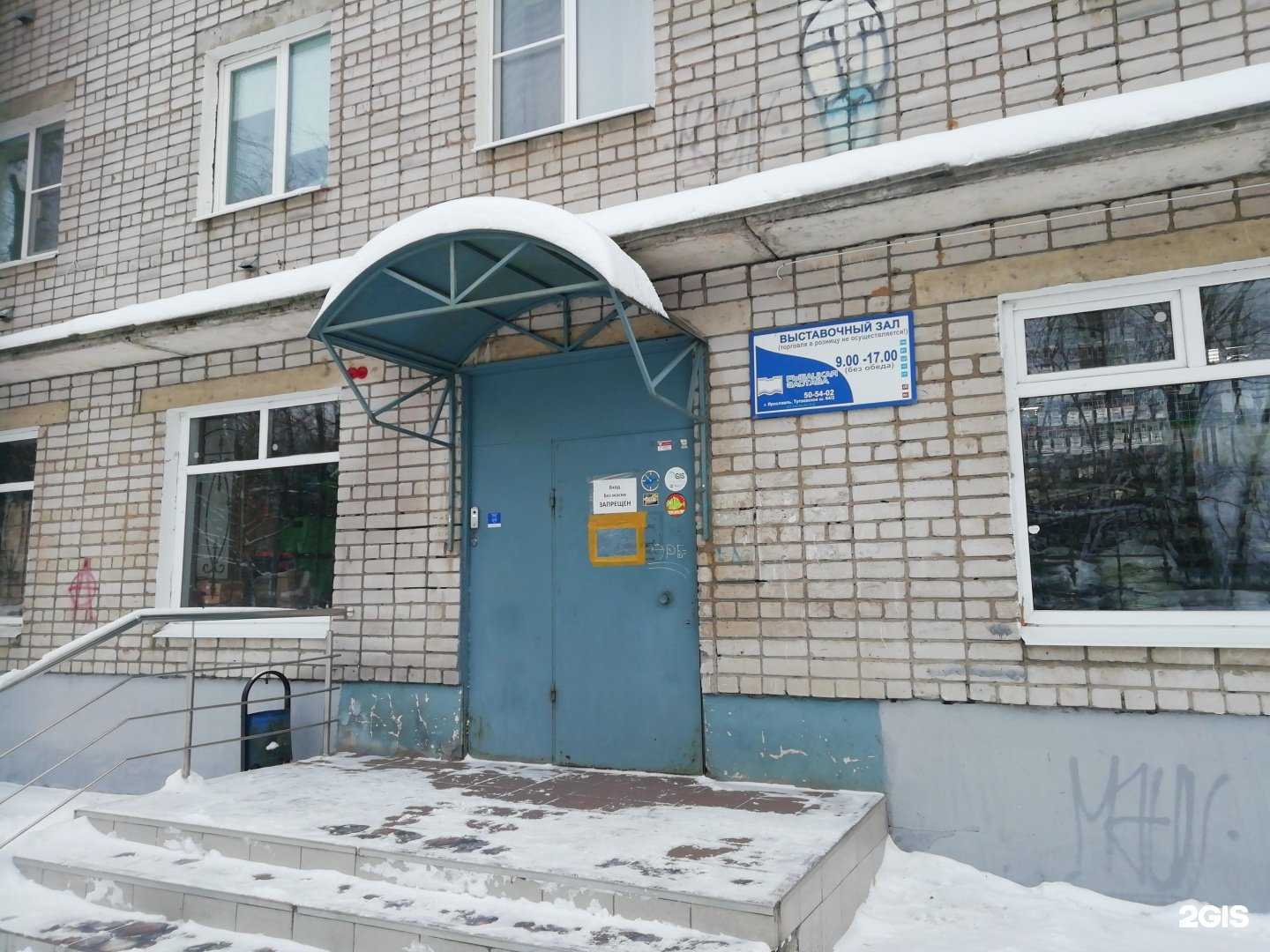 Отзывы на компанию Рыбацкая застава в г. Ярославль c фото