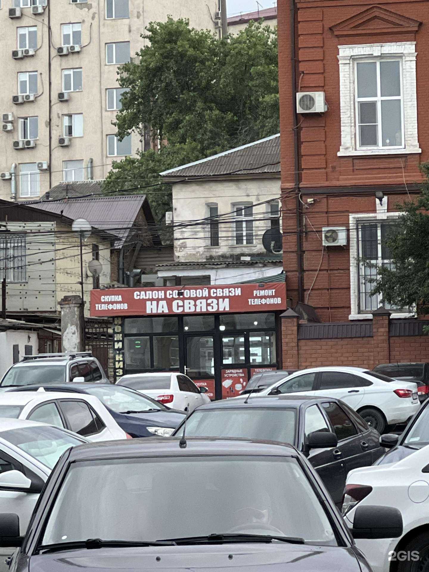 Отзывы на компанию На связи в Махачкале c фото