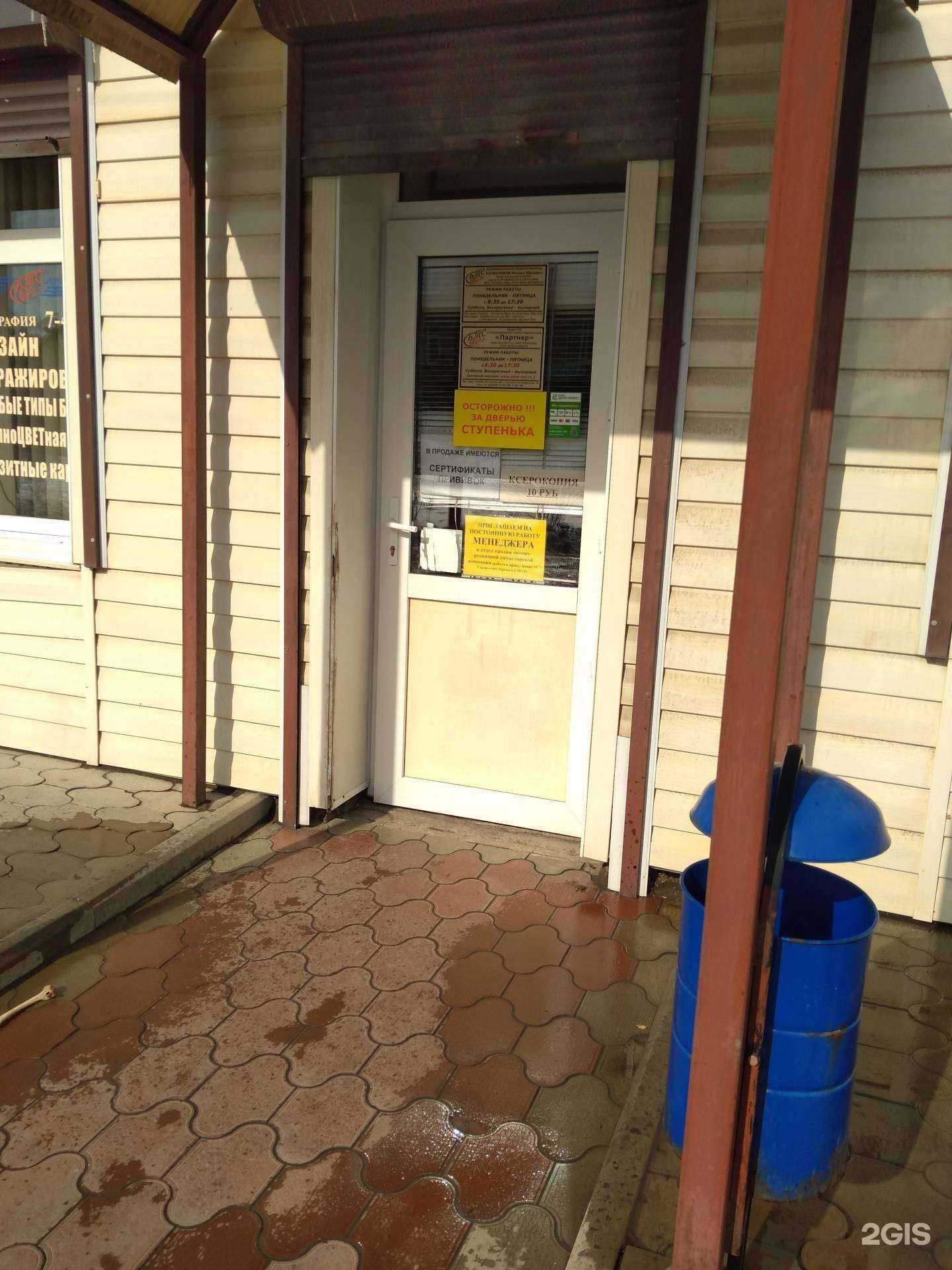 Отзывы на компанию БТС в Батайске c фото