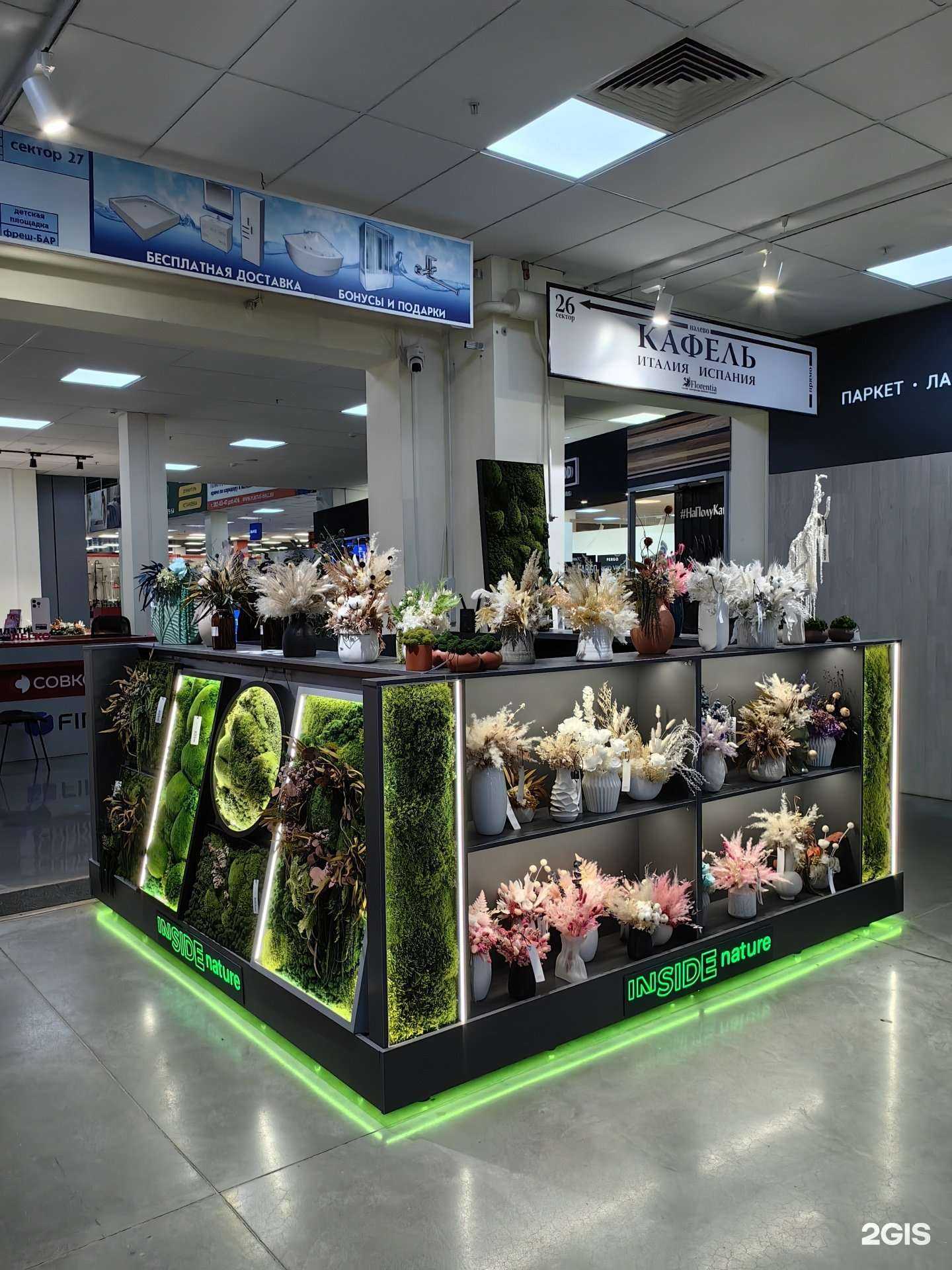 Отзывы на компанию Inside nature в г. Новосибирск c фото