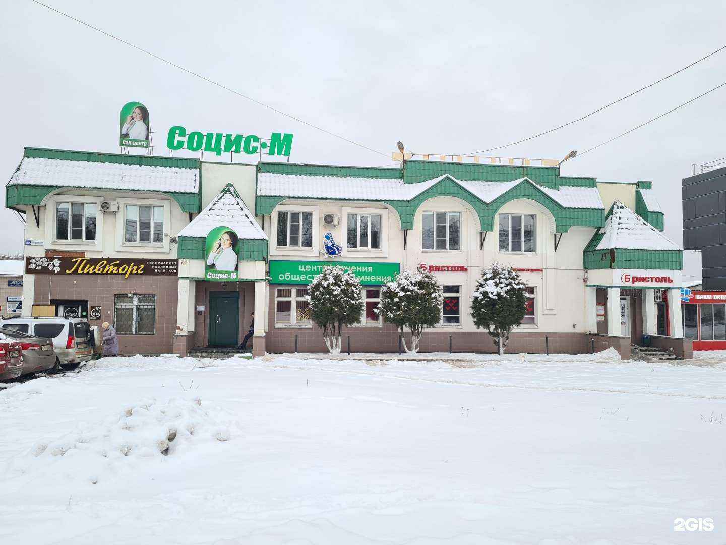 Отзывы на компанию Социс-М в Чебоксарах c фото - фотография 2 из 2