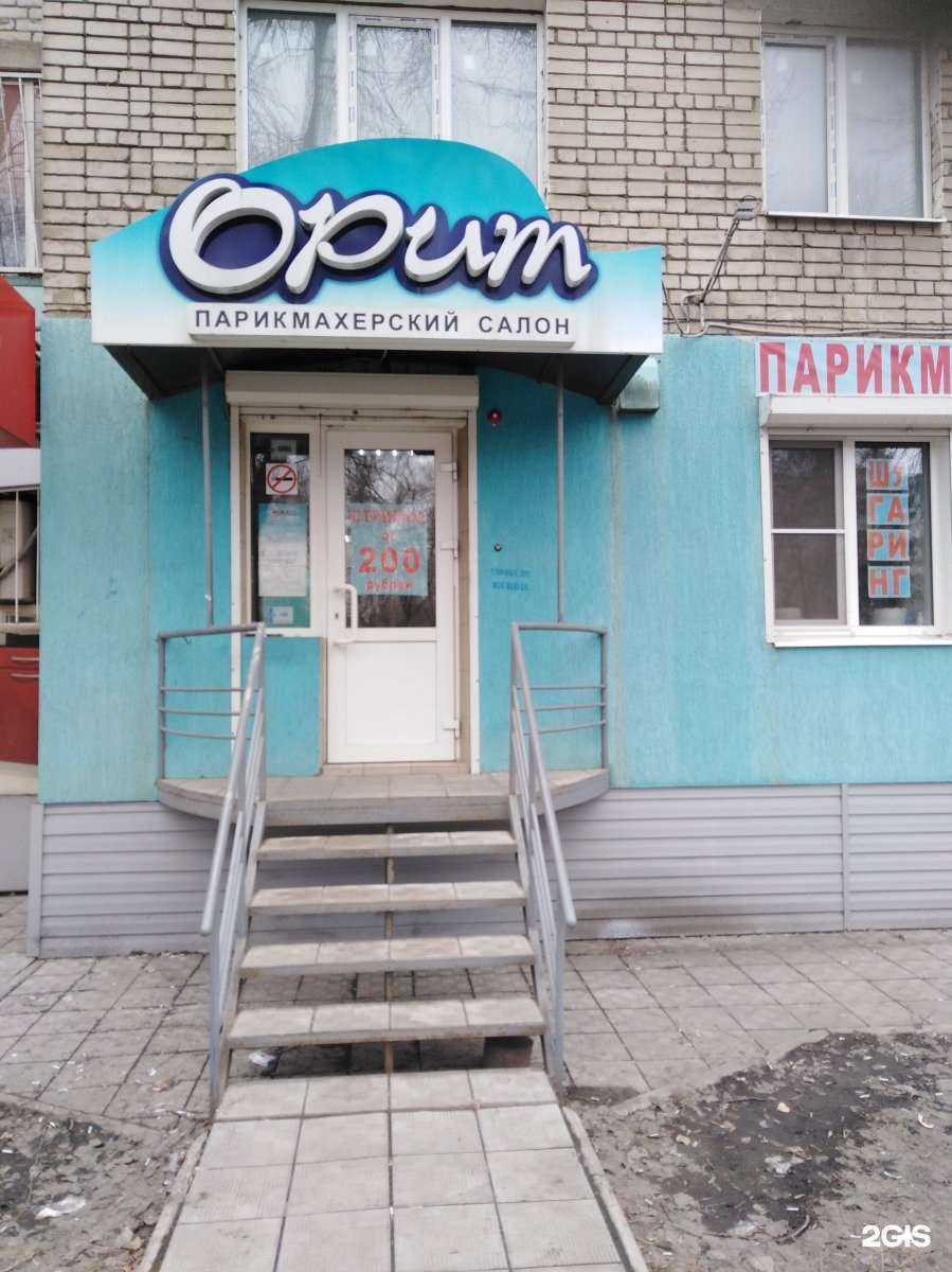 Отзывы на компанию Орит в г. Саратов c фото