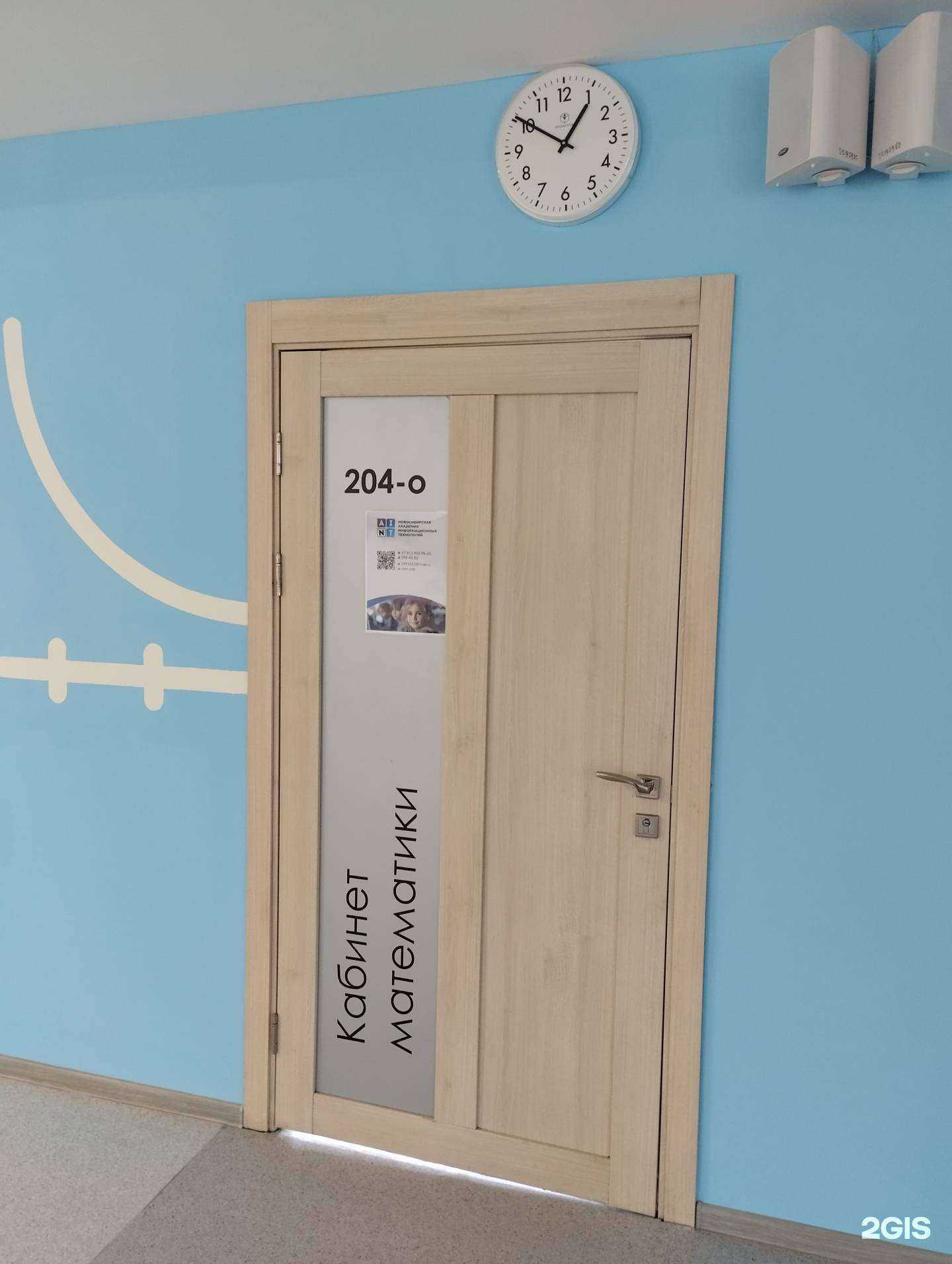 Отзывы на компанию Новосибирская Академия Информационных Технологий в Новосибирске c фото