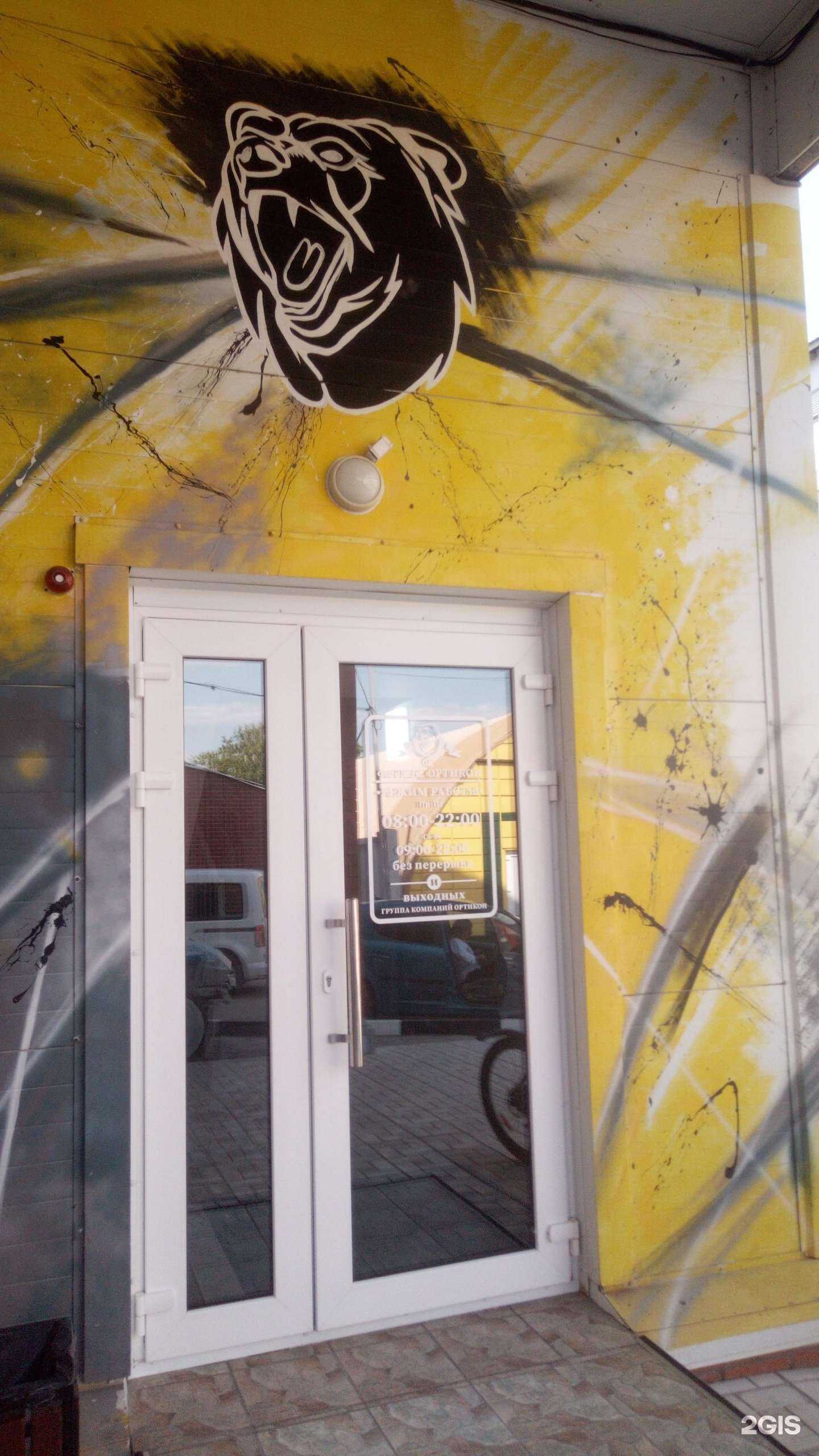 Отзывы на компанию Фитнес-ортикон в Салавате c фото