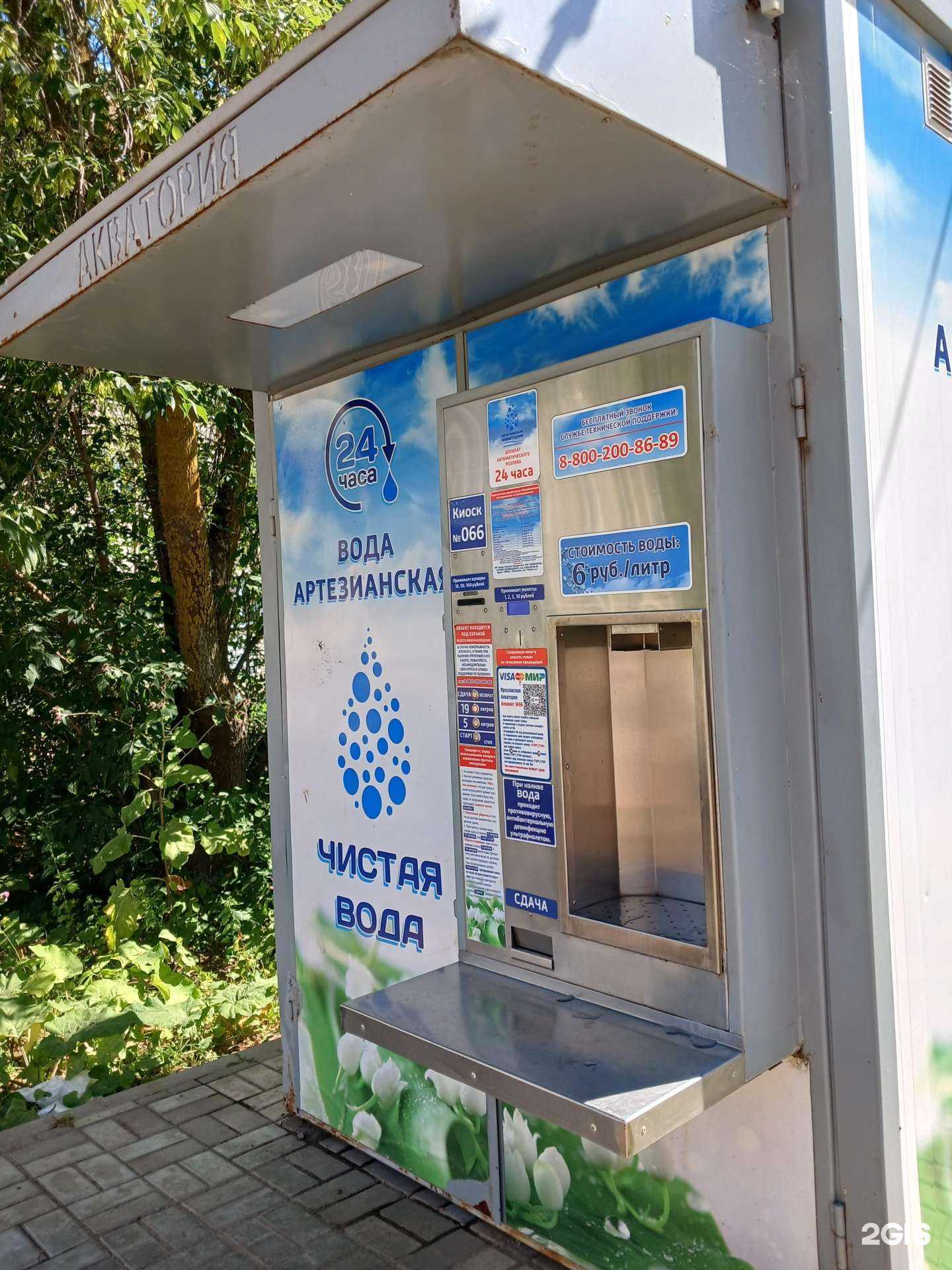 Отзывы на компанию Ярославская Акватория в г. Рыбинск c фото