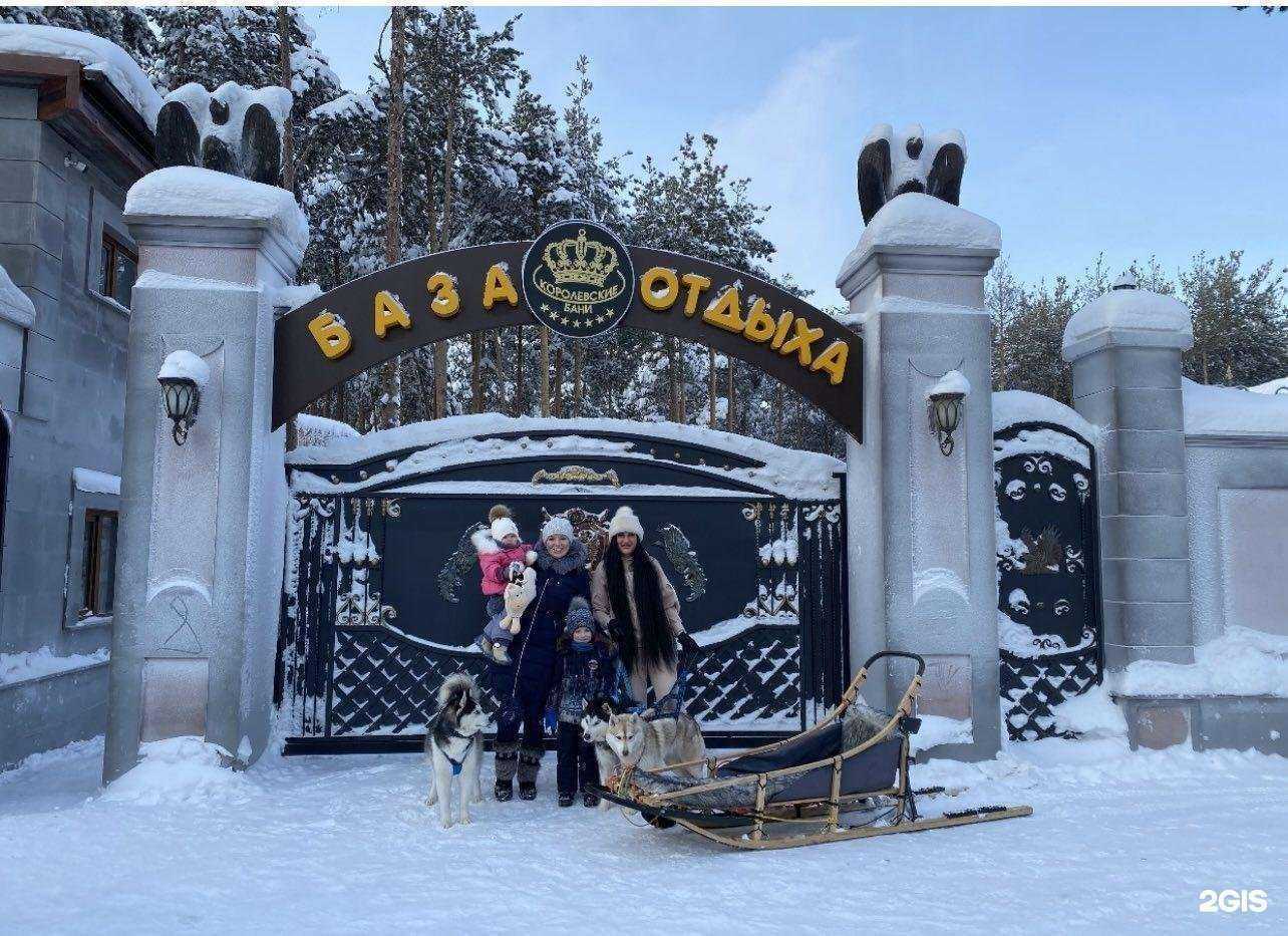 Отзывы на компанию Королевские бани в г. Сургут c фото