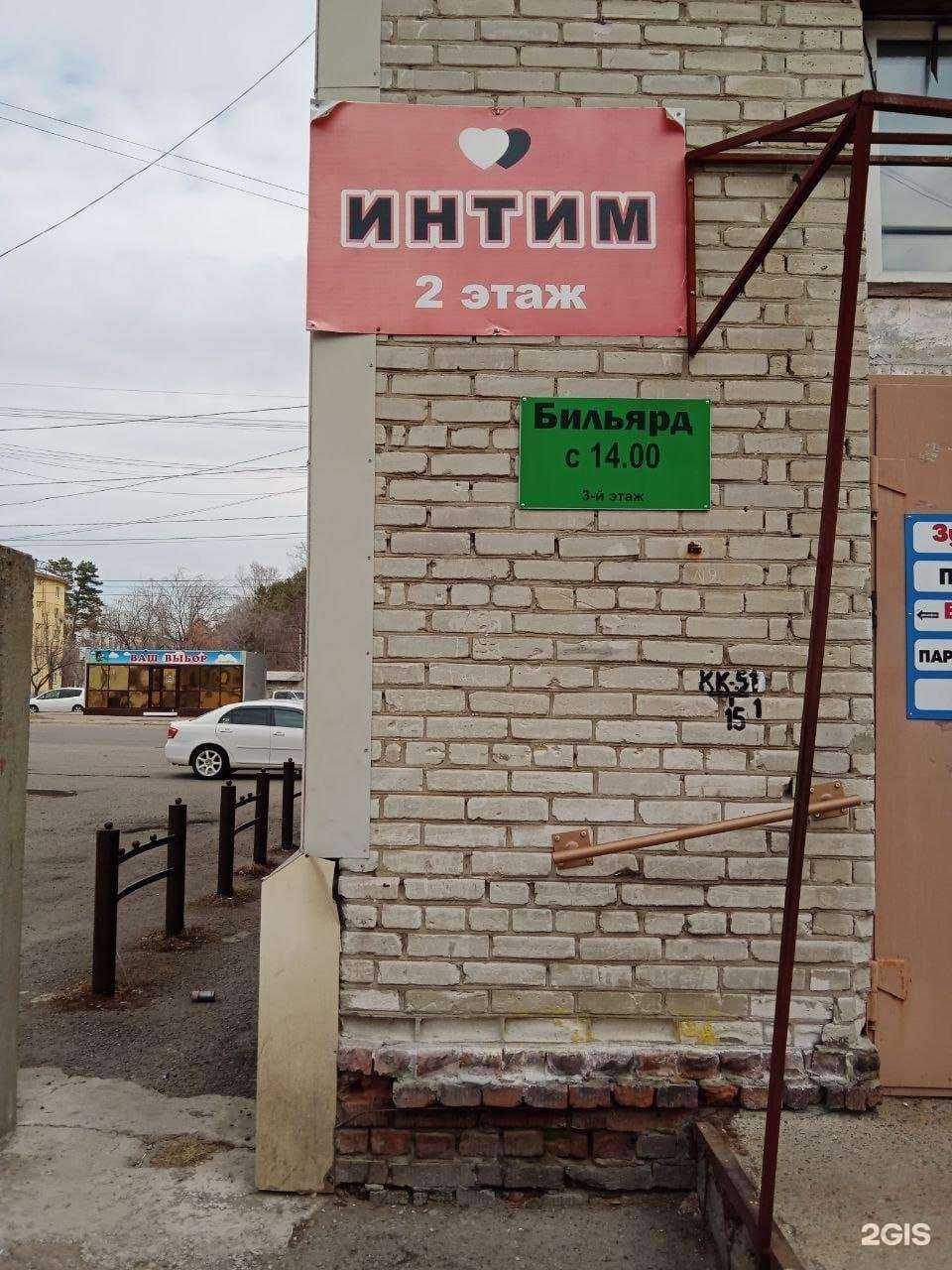 Отзывы на компанию Интим в Ангарске c фото