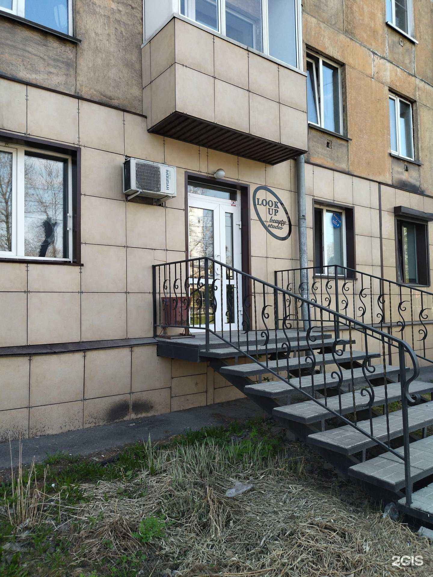 Отзывы на компанию LookUp в Новокузнецке c фото