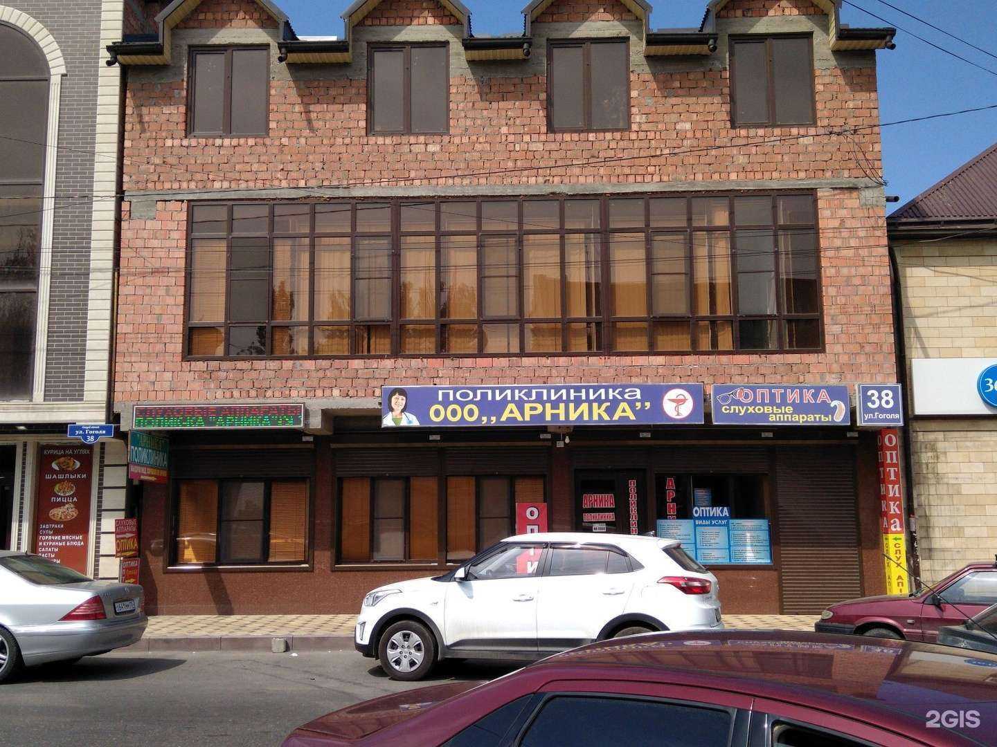 Отзывы на компанию Арника в г. Махачкала c фото